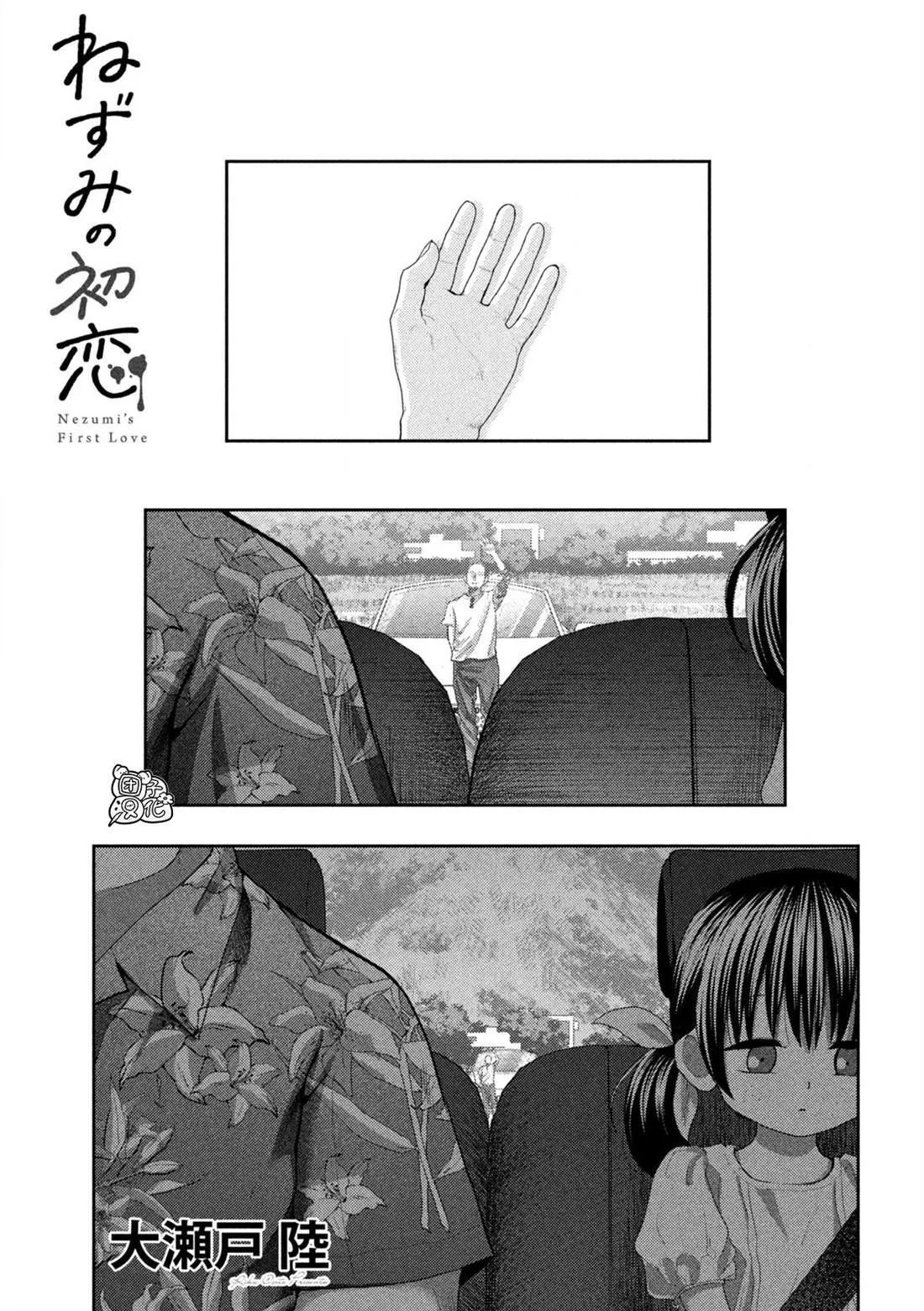 第36话 第1页