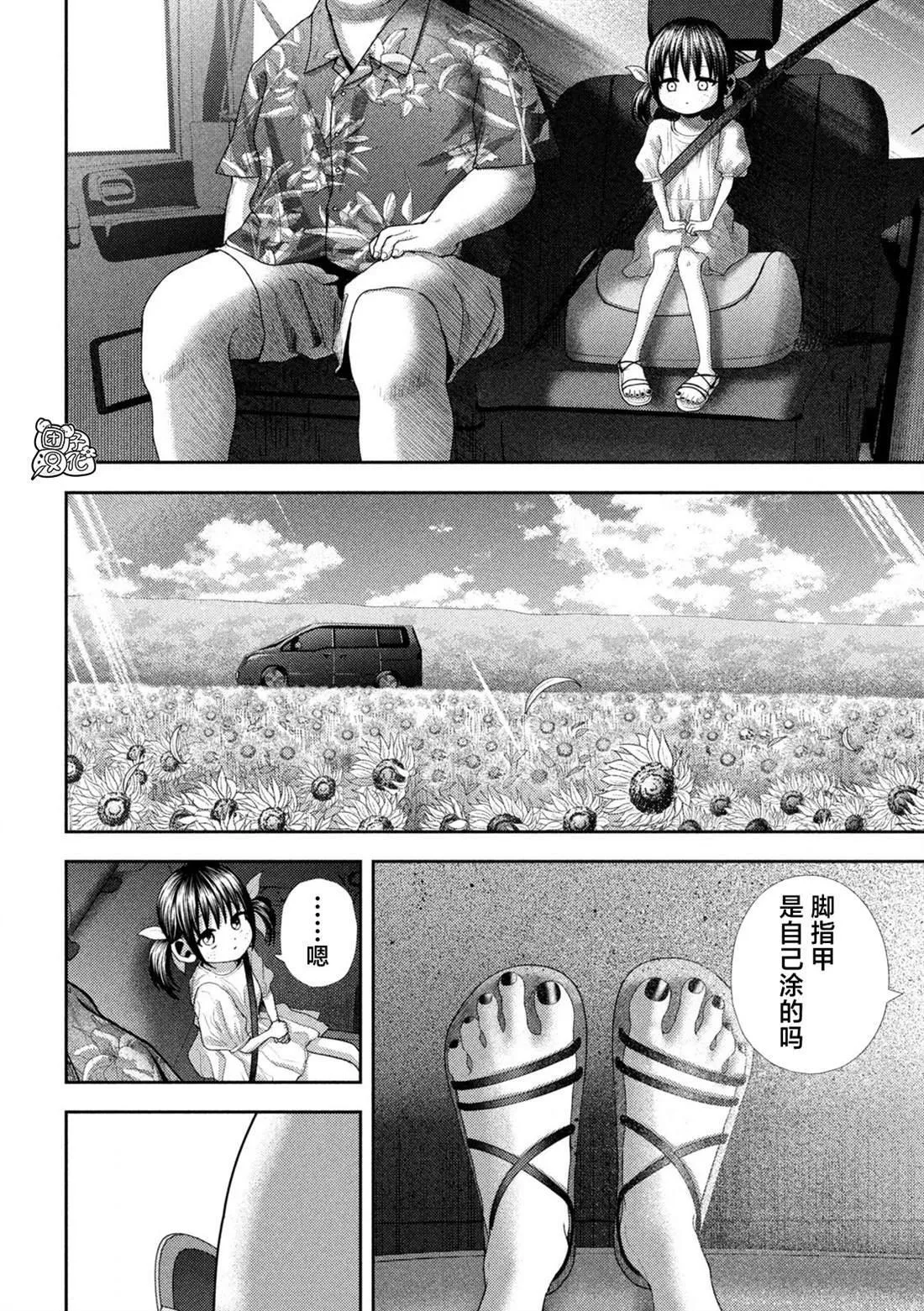 第36话 第2页