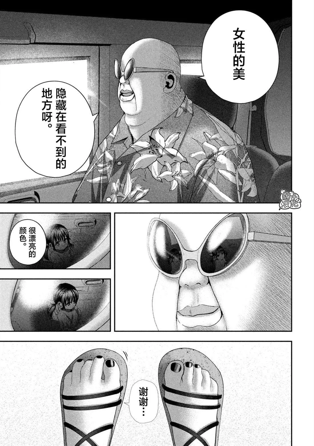 第36话 第3页