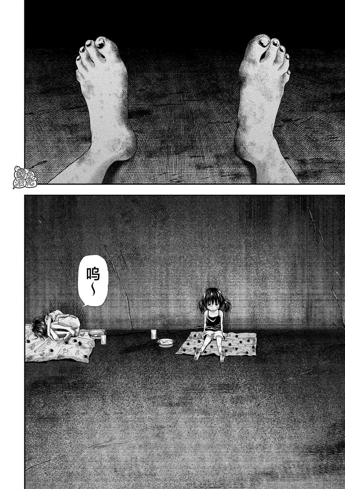 第36话 第4页