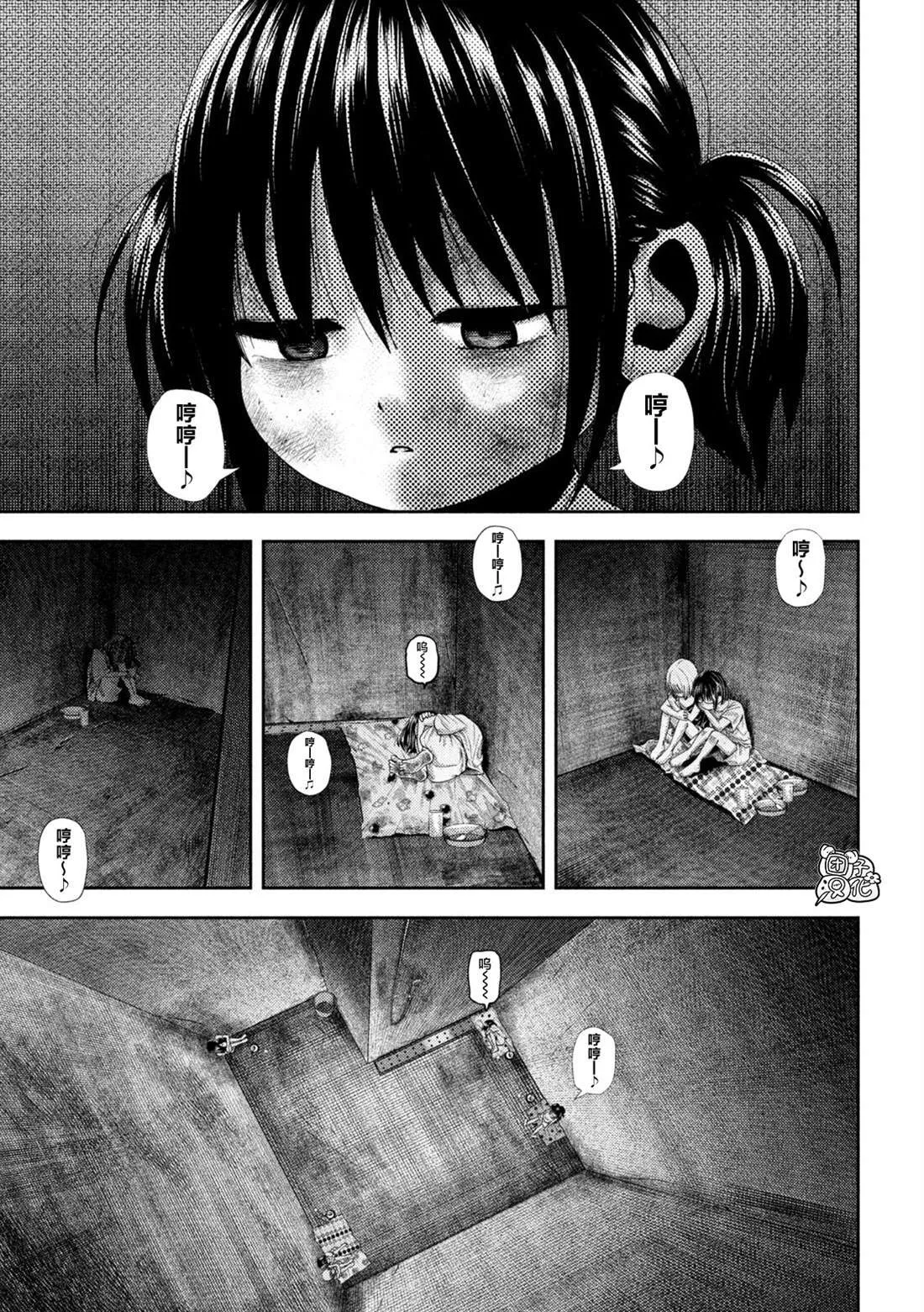 第36话 第5页