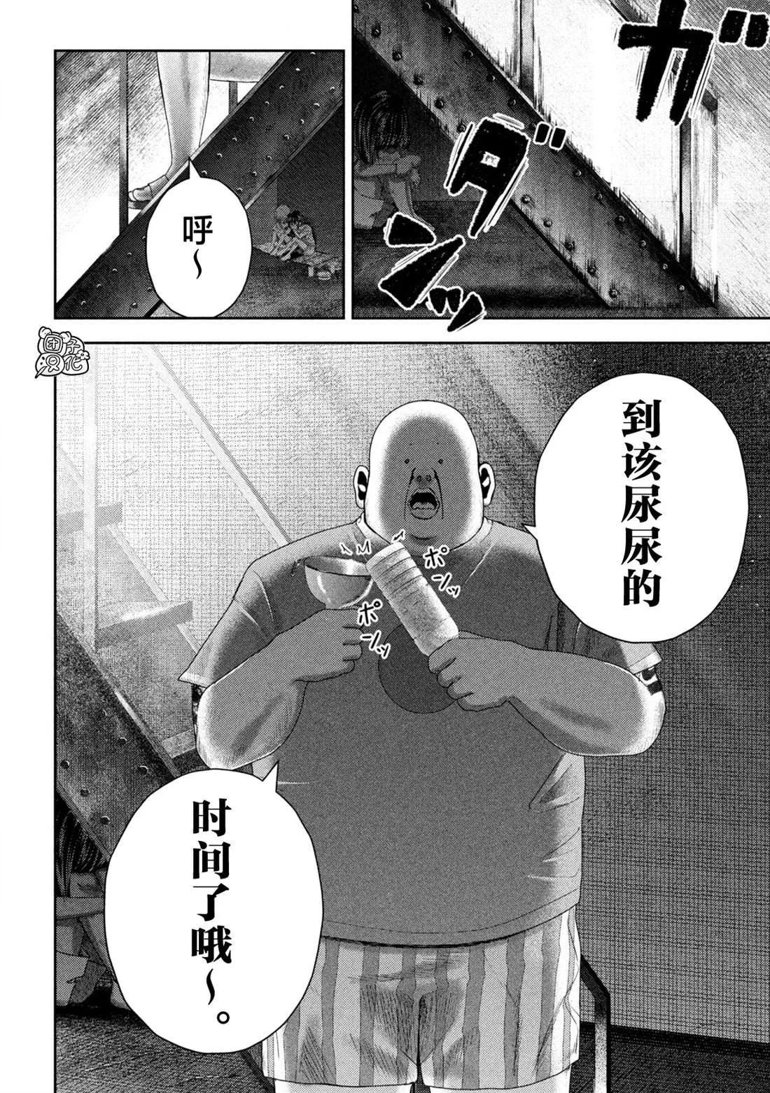 第36话 第6页