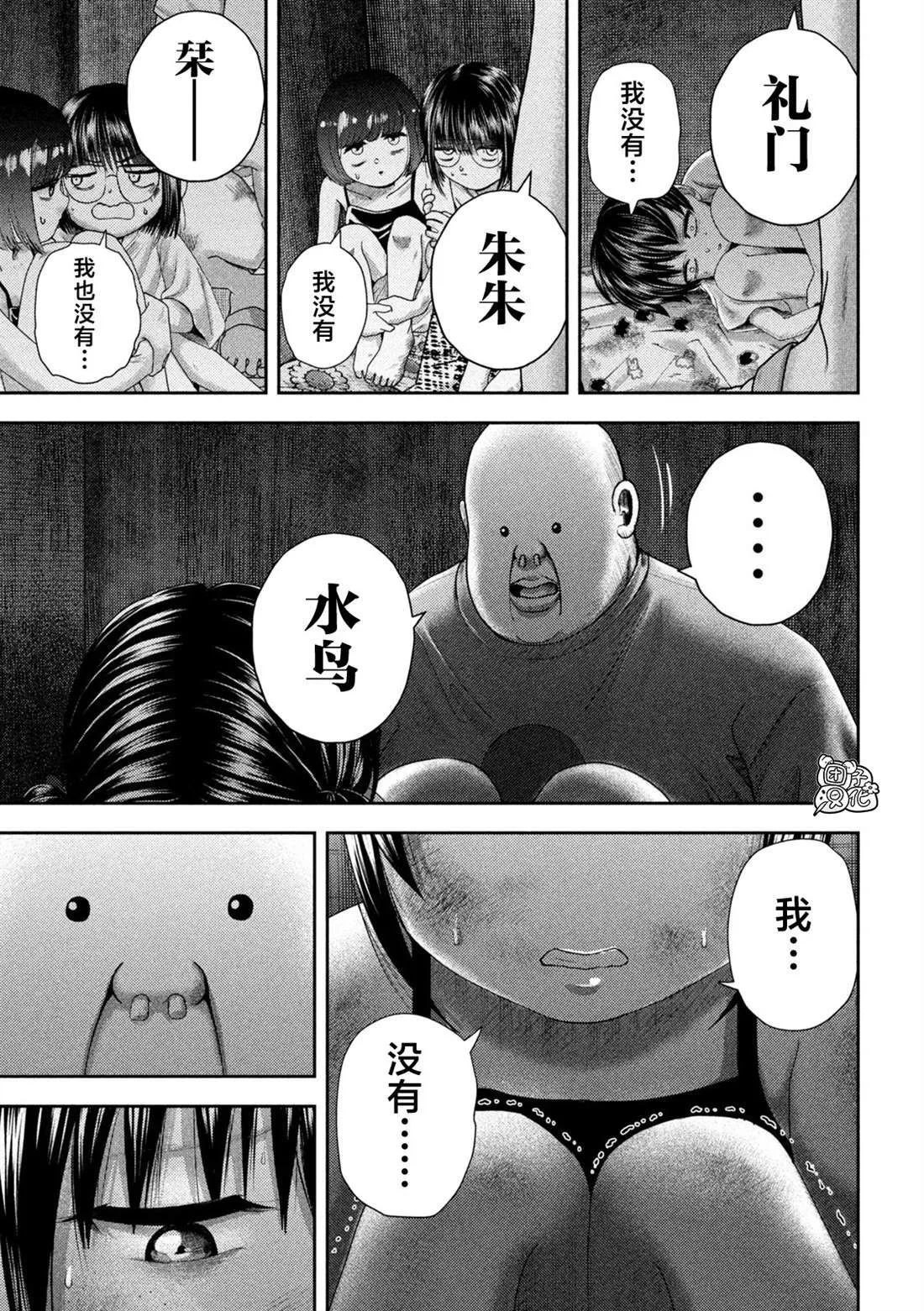 第36话 第7页