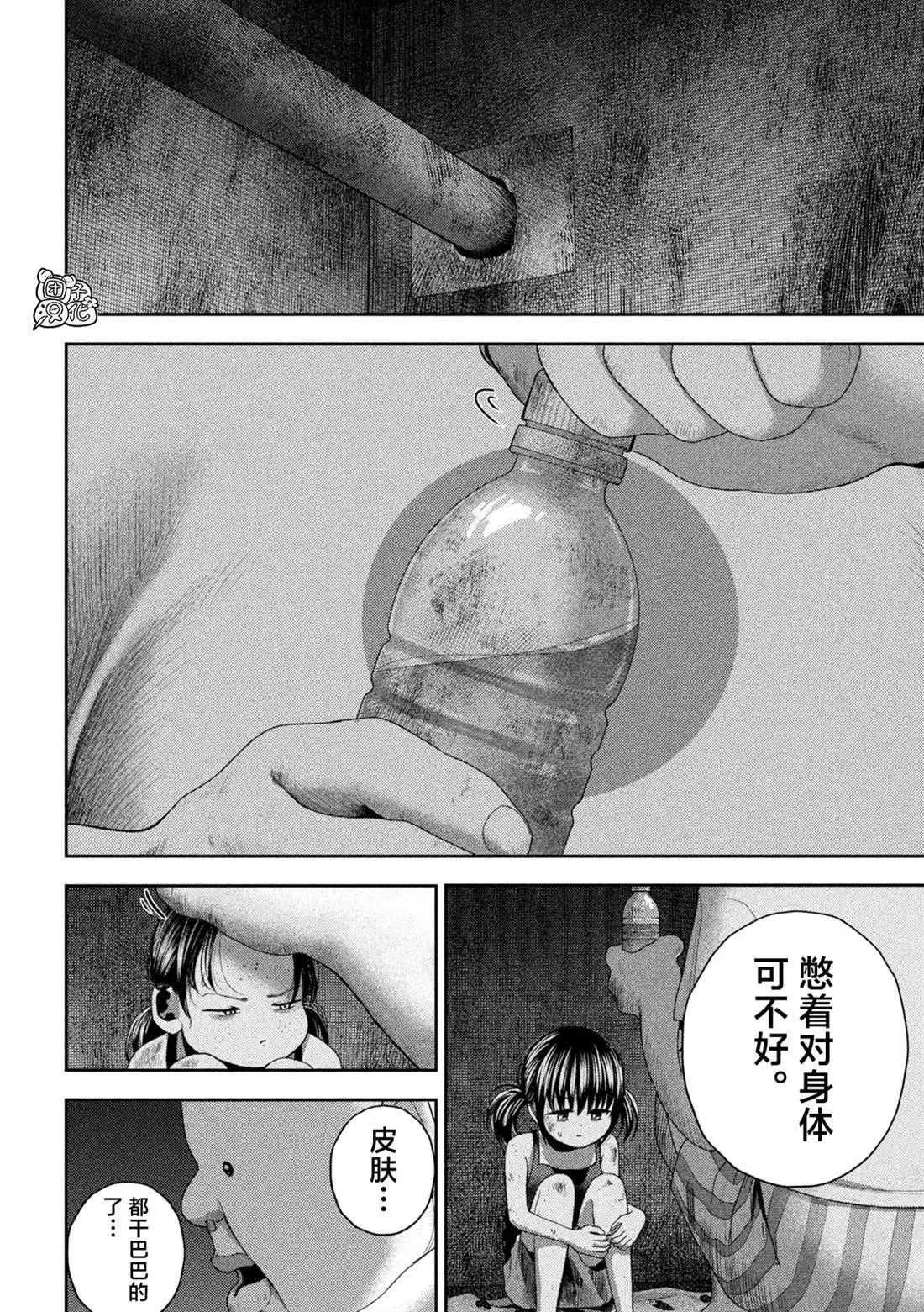 第36话 第8页