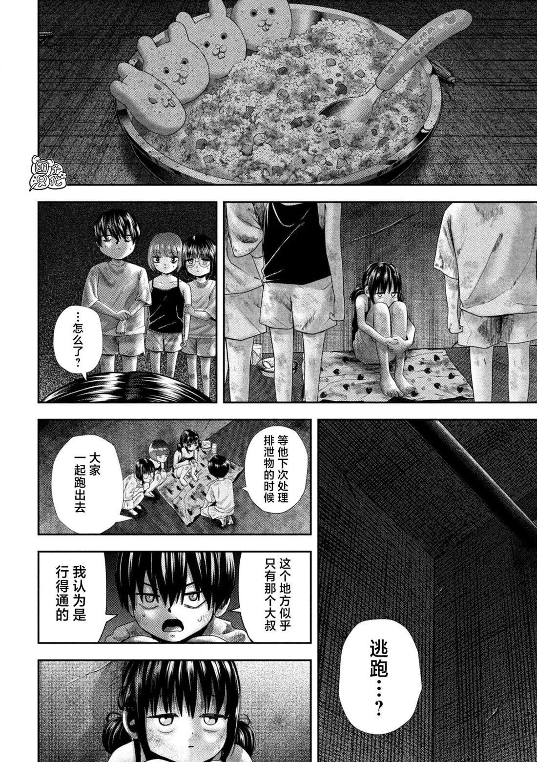 第36话 第10页