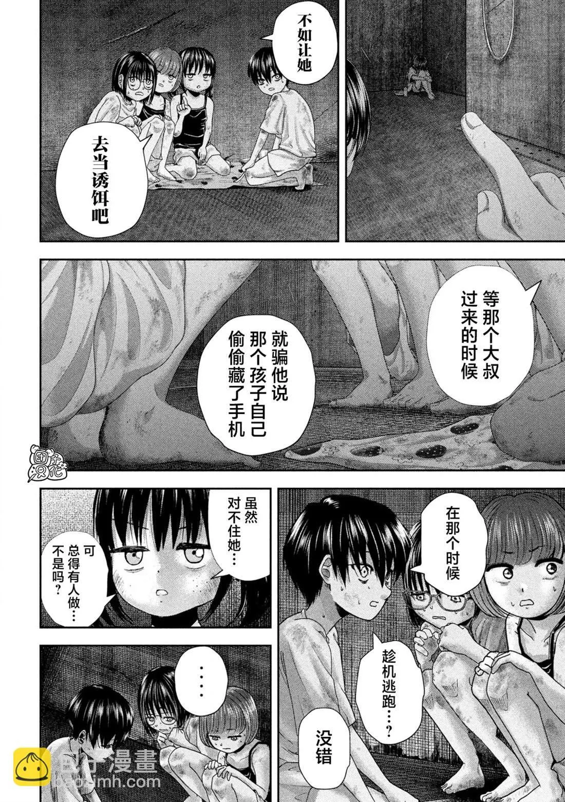 第36话 第12页