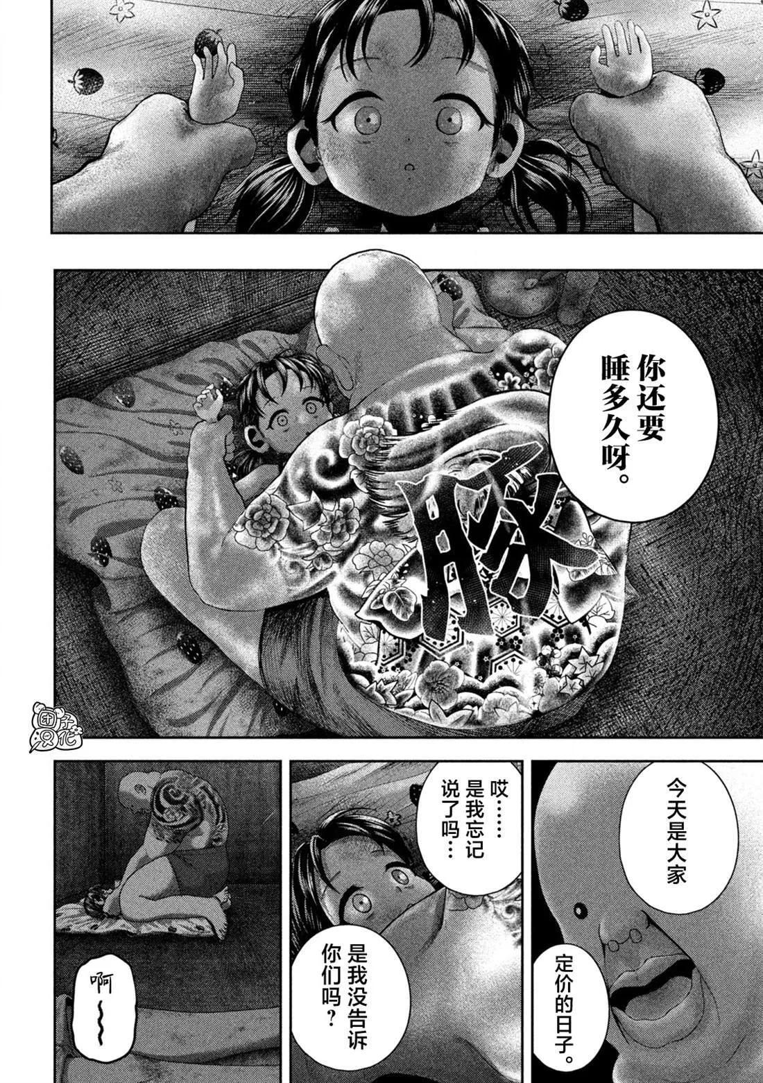 第36话 第17页
