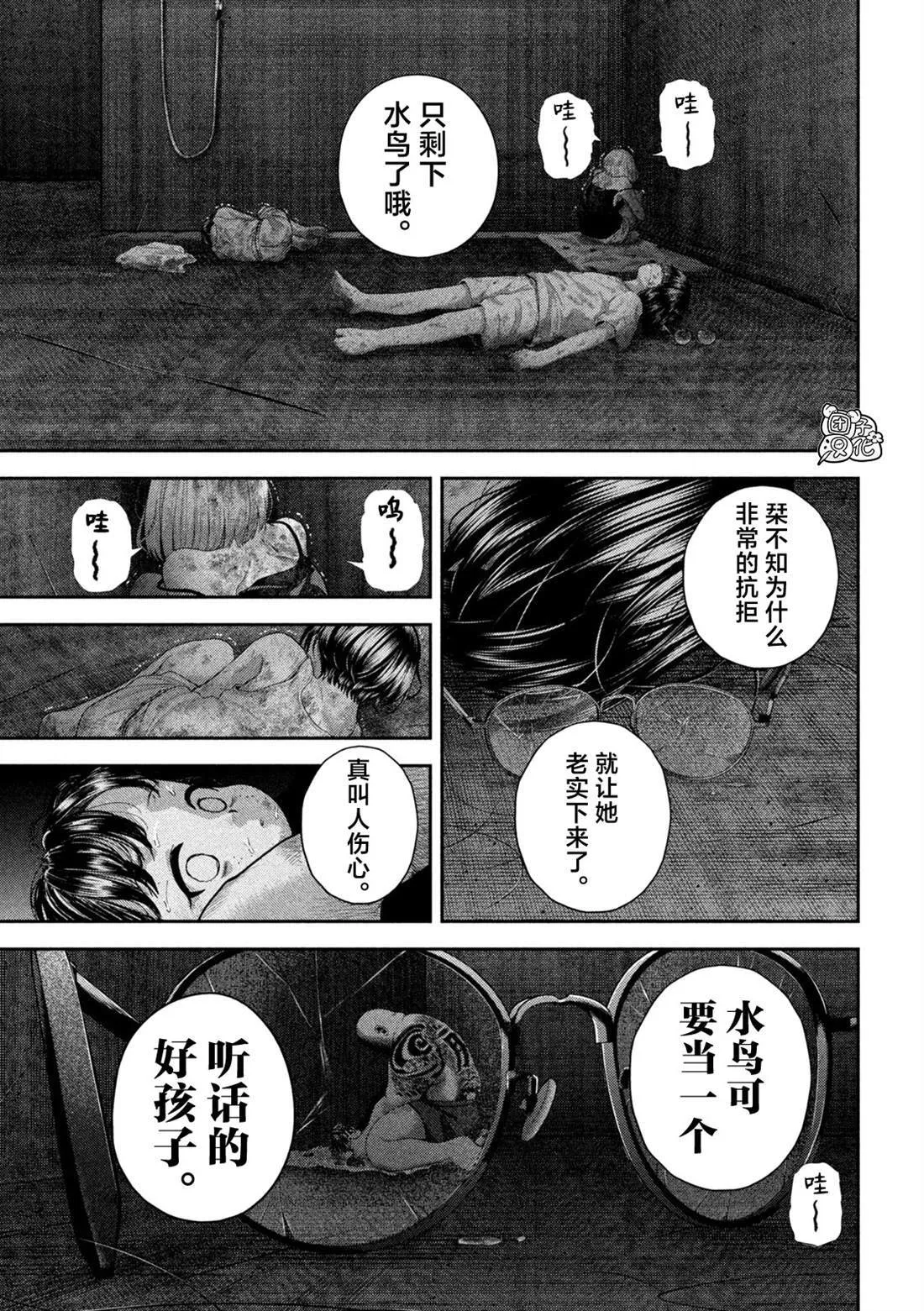第36话 第18页