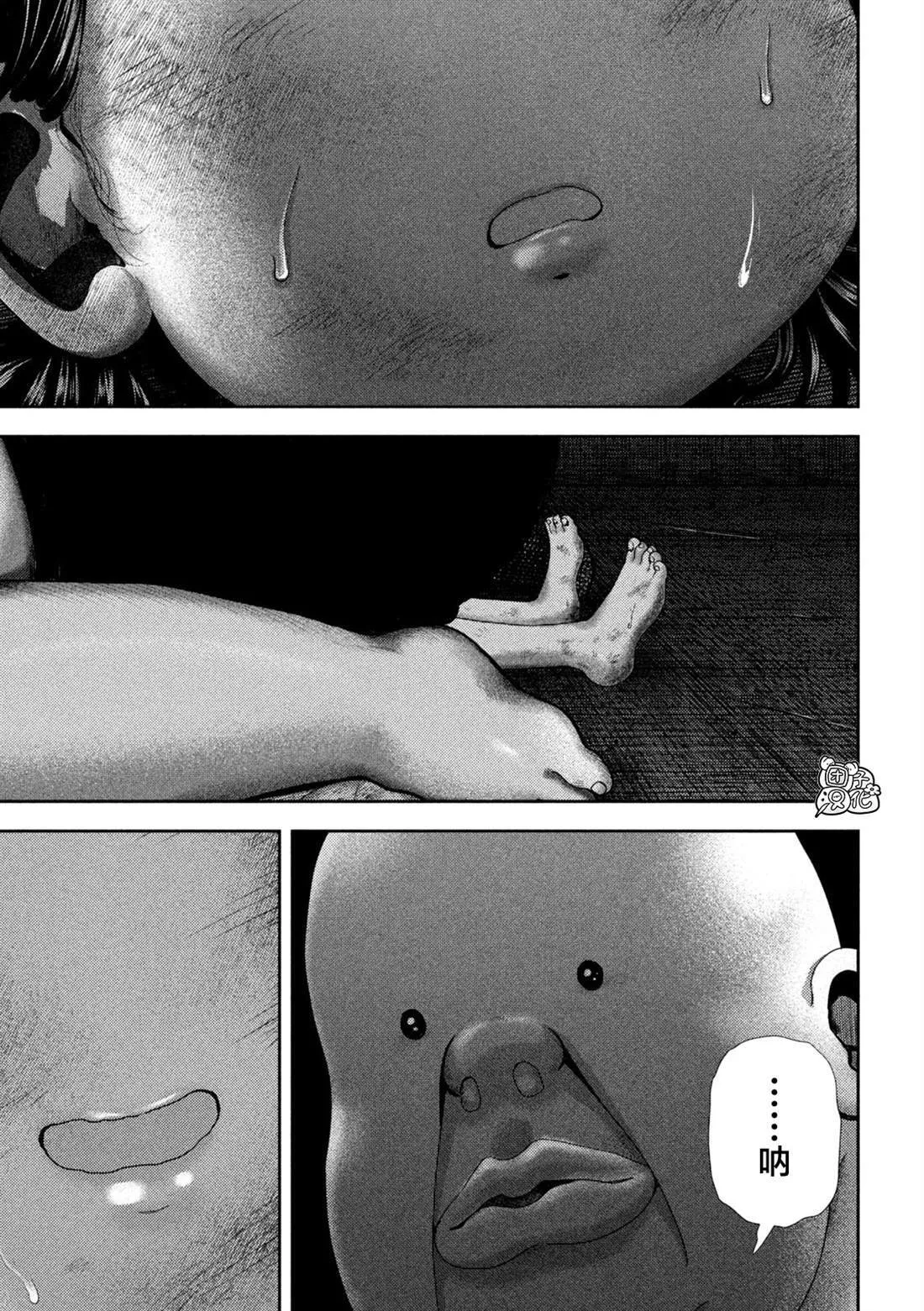 第36话 第20页