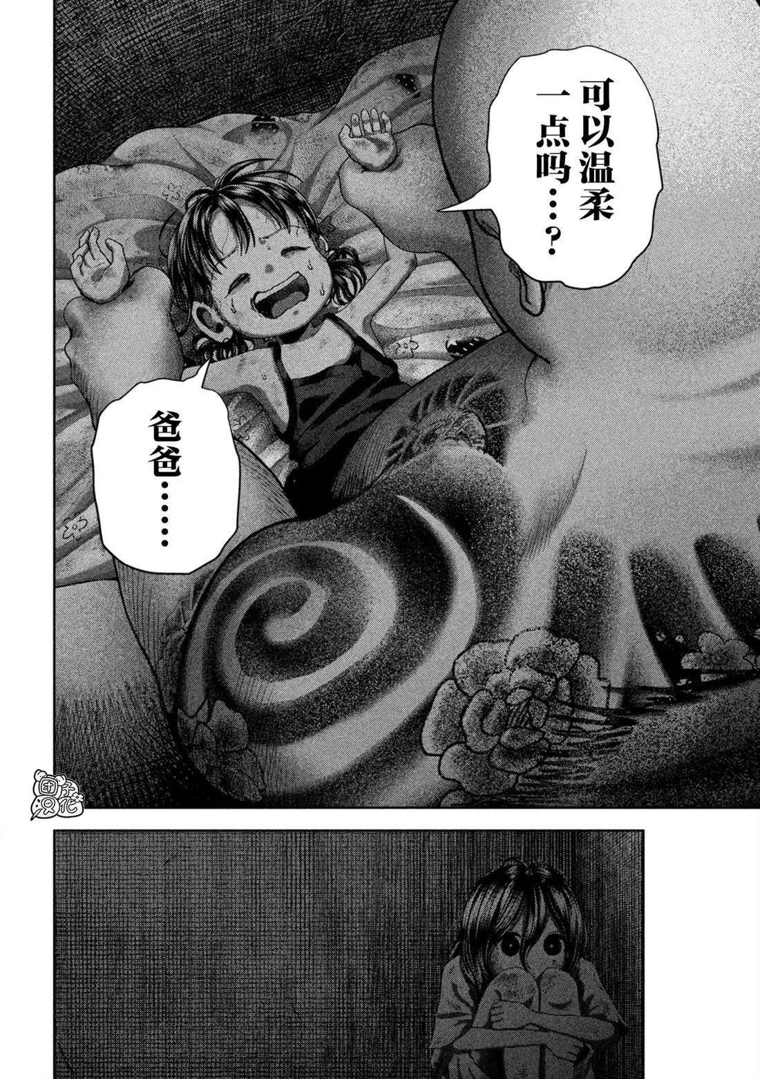 第36话 第21页