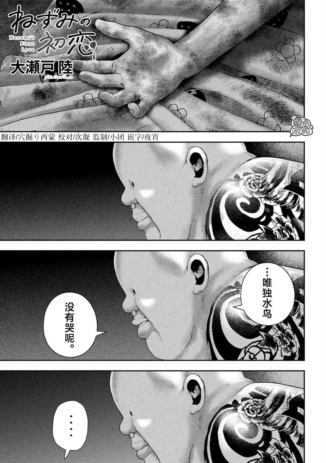 第37话 第1页