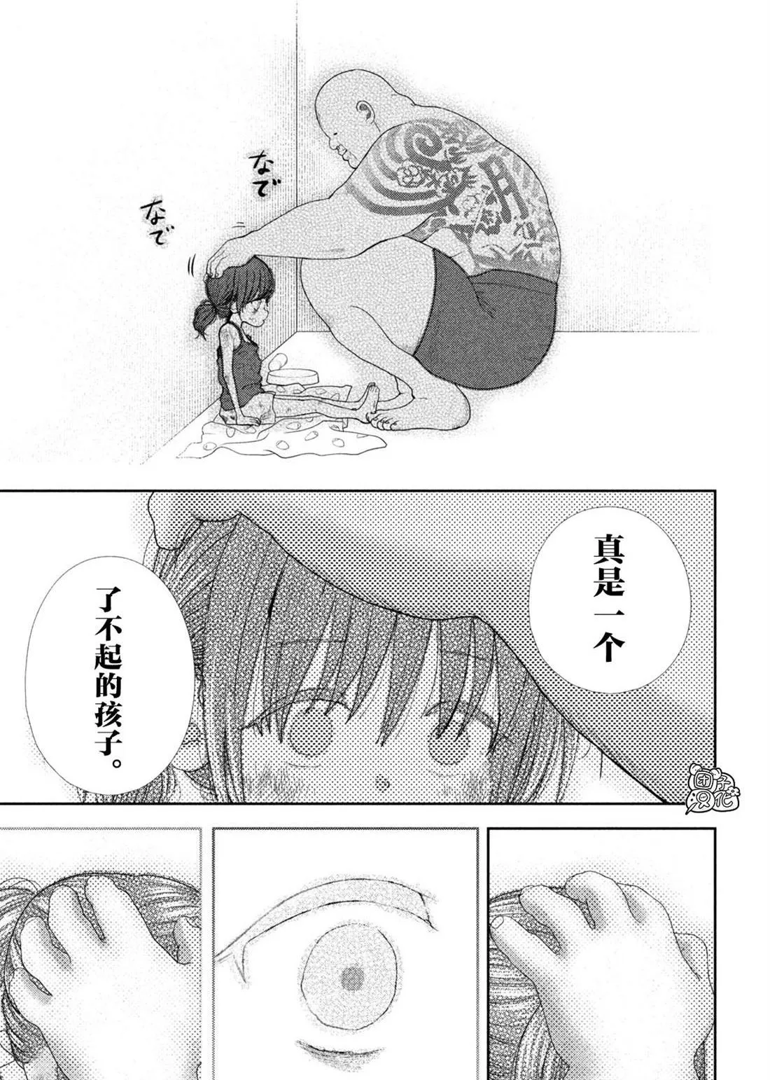 第37话 第5页