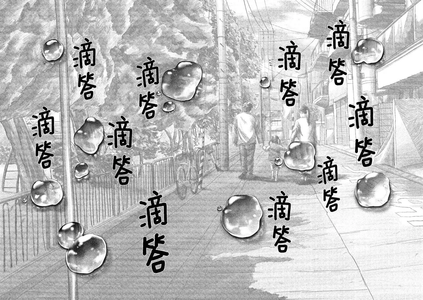 第37话 第7页