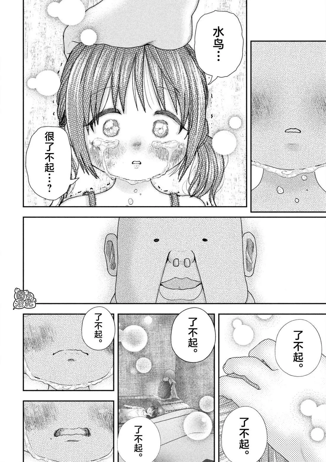 第37话 第8页