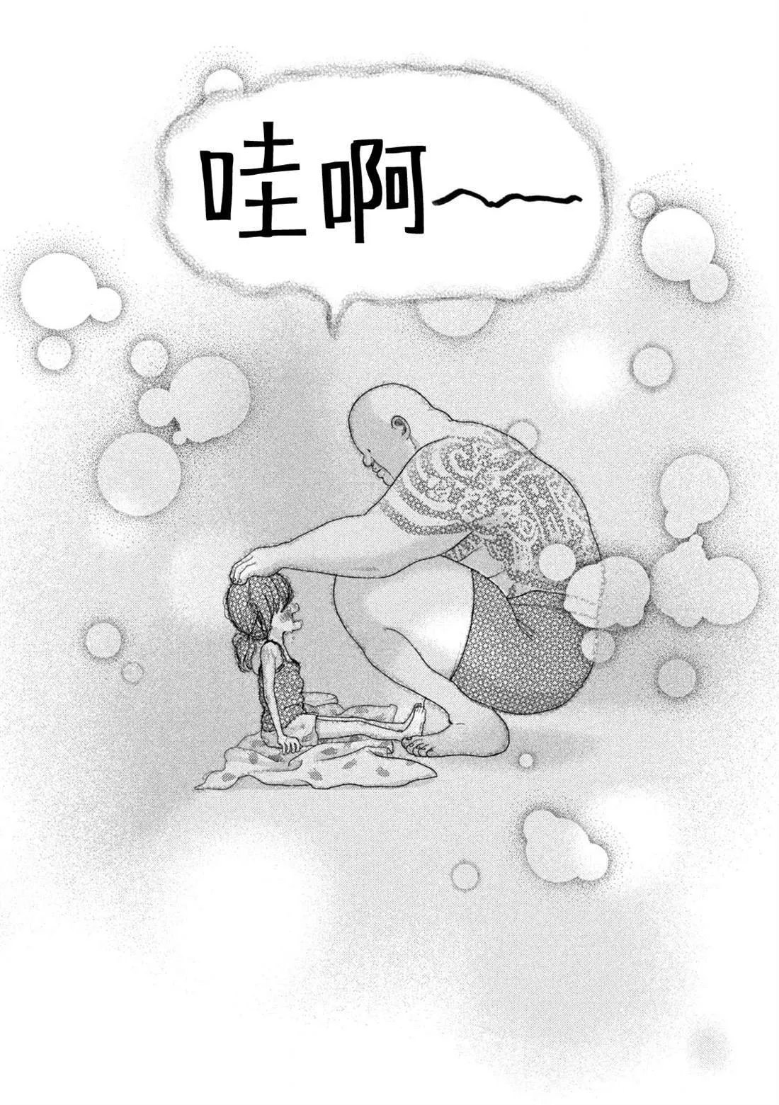 第37话 第9页