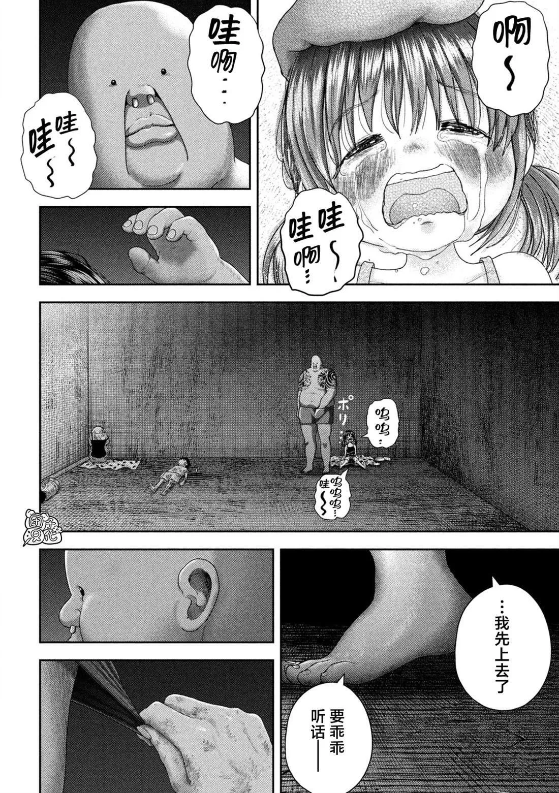 第37话 第10页