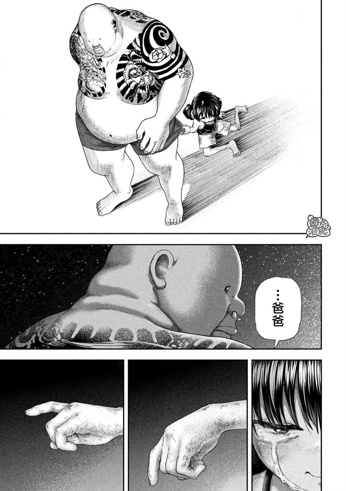 第37话 第11页