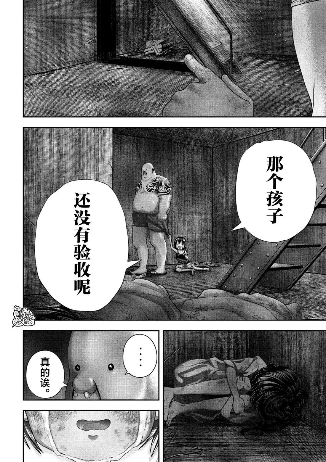 第37话 第12页