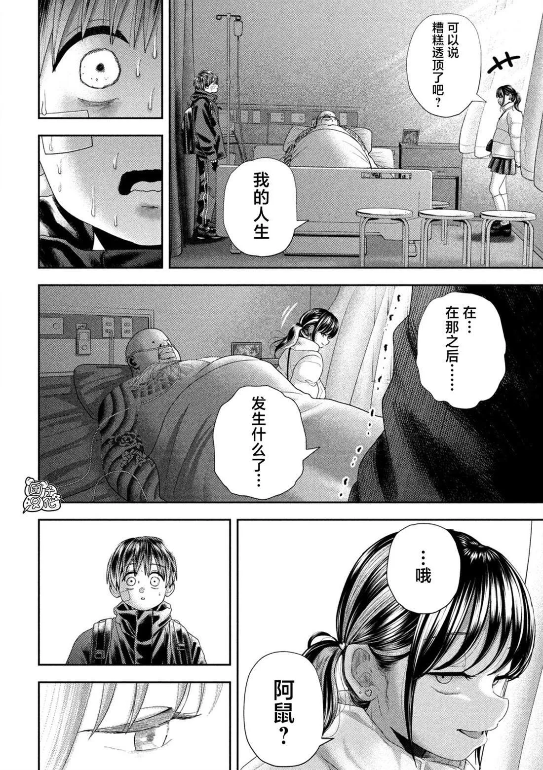 第37话 第16页