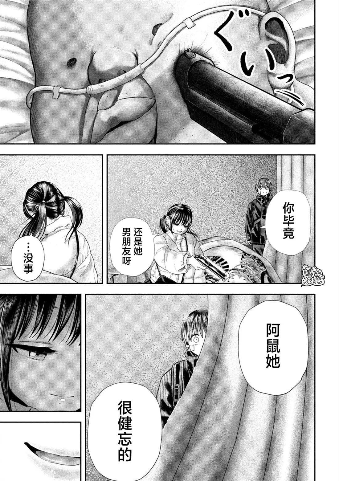 第37话 第17页