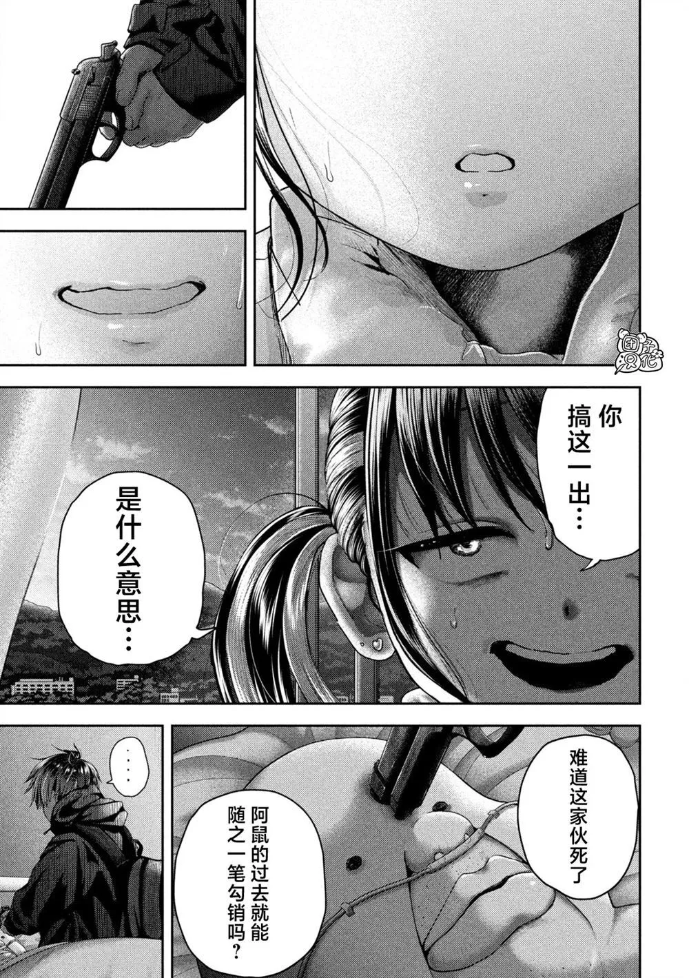 第38话 第4页