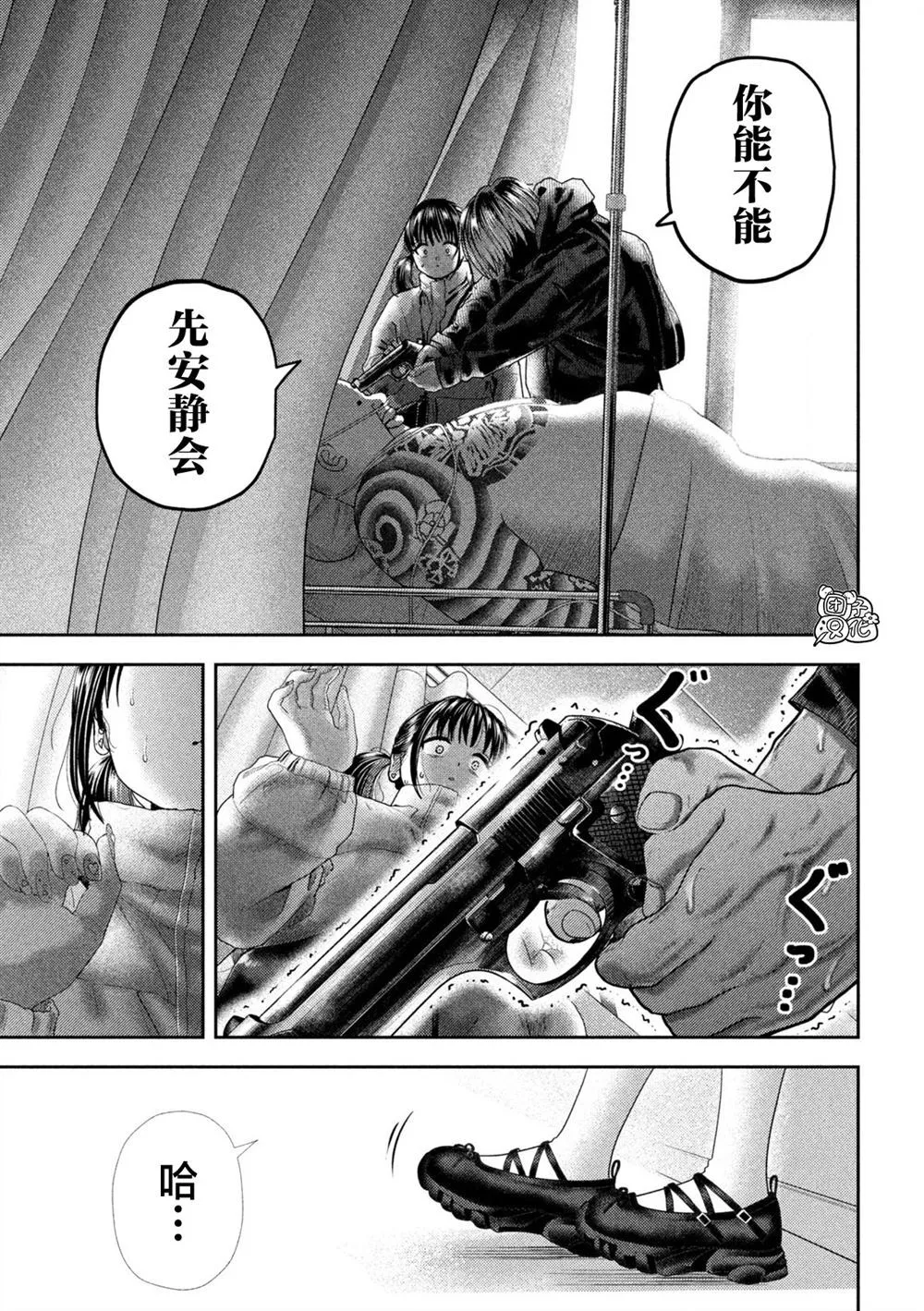 第38话 第6页