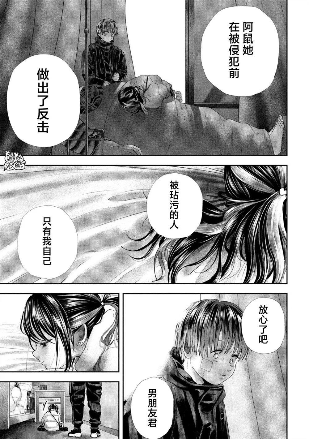 第38话 第10页