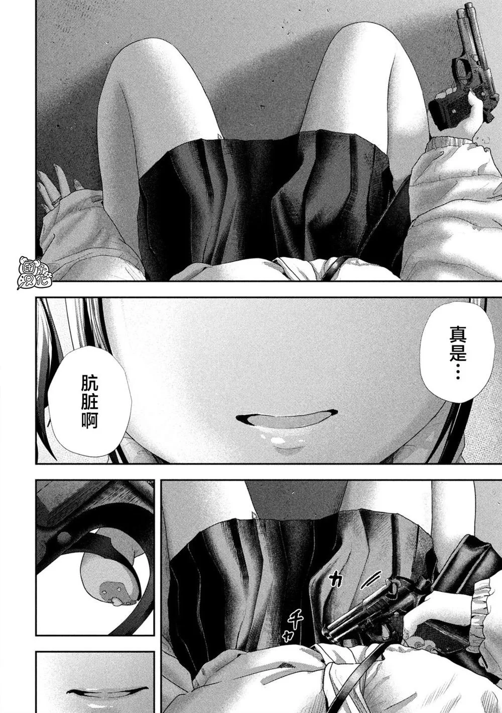 第38话 第11页