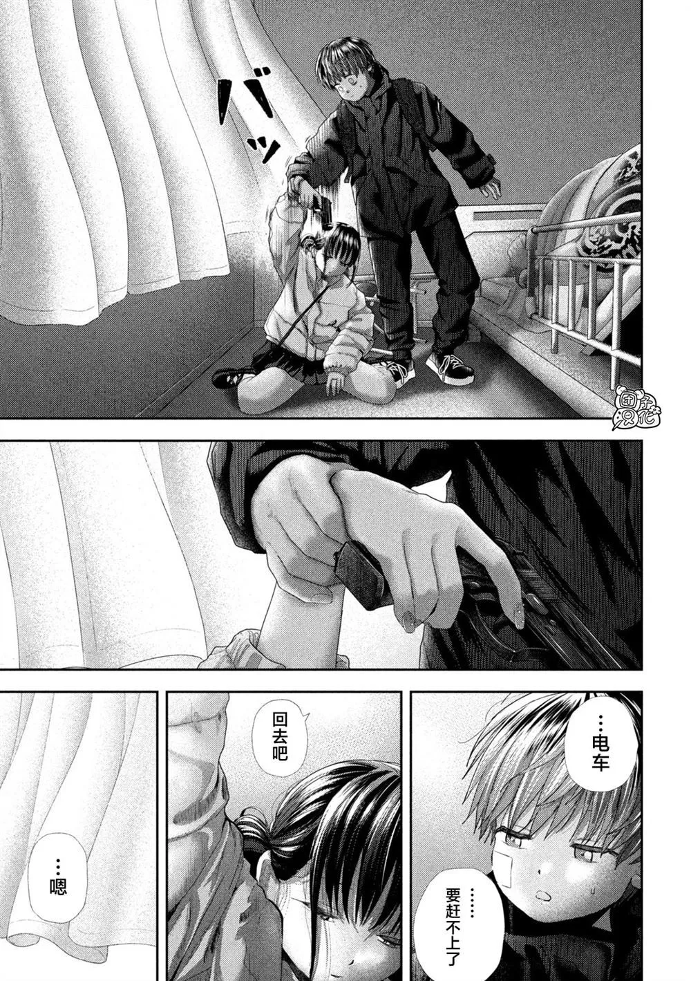 第38话 第12页