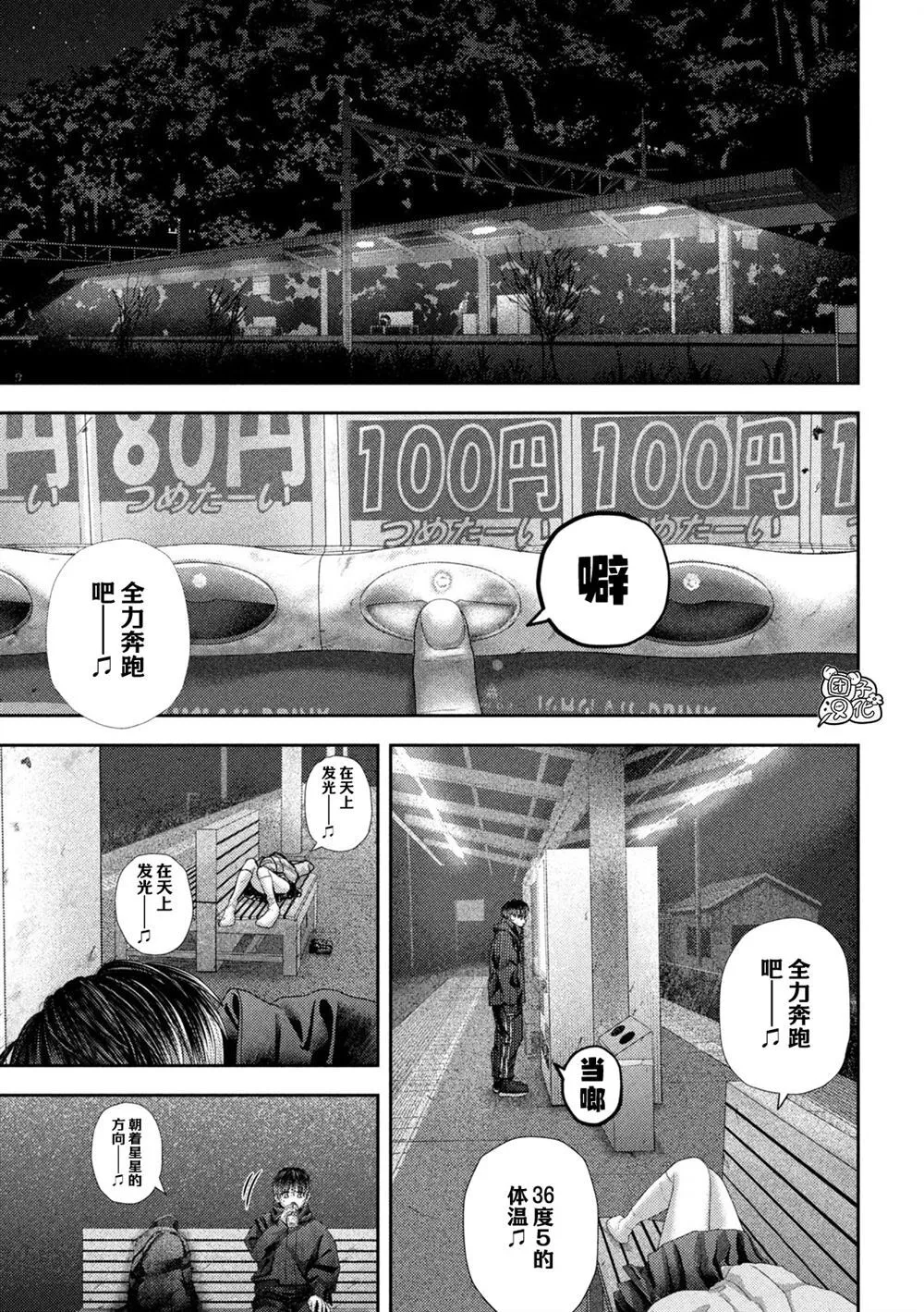 第38话 第14页