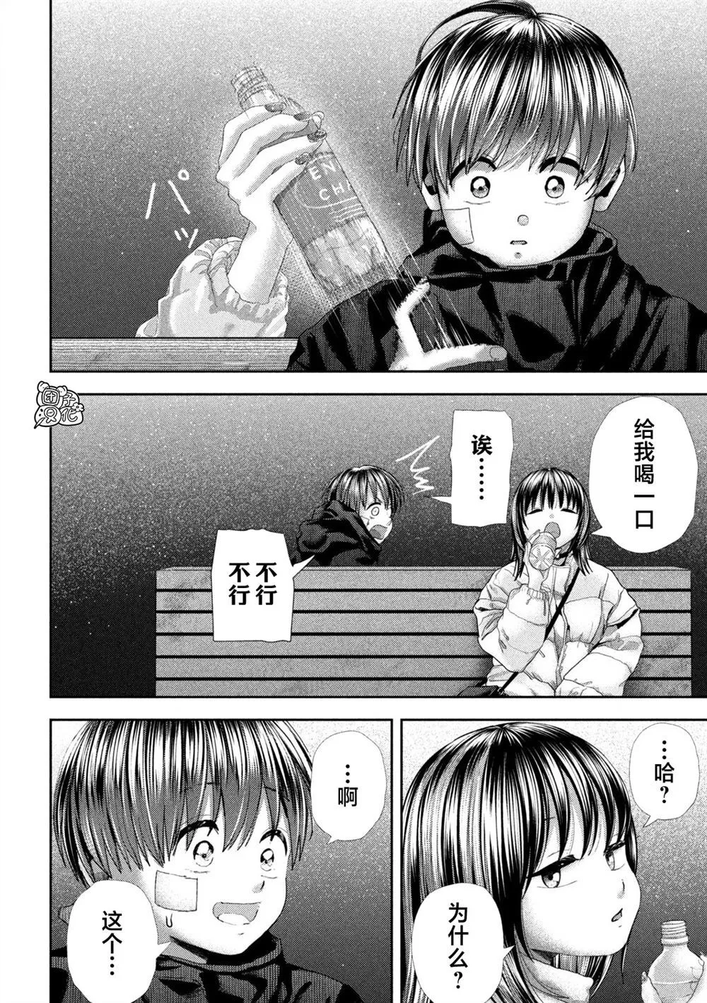 第38话 第15页