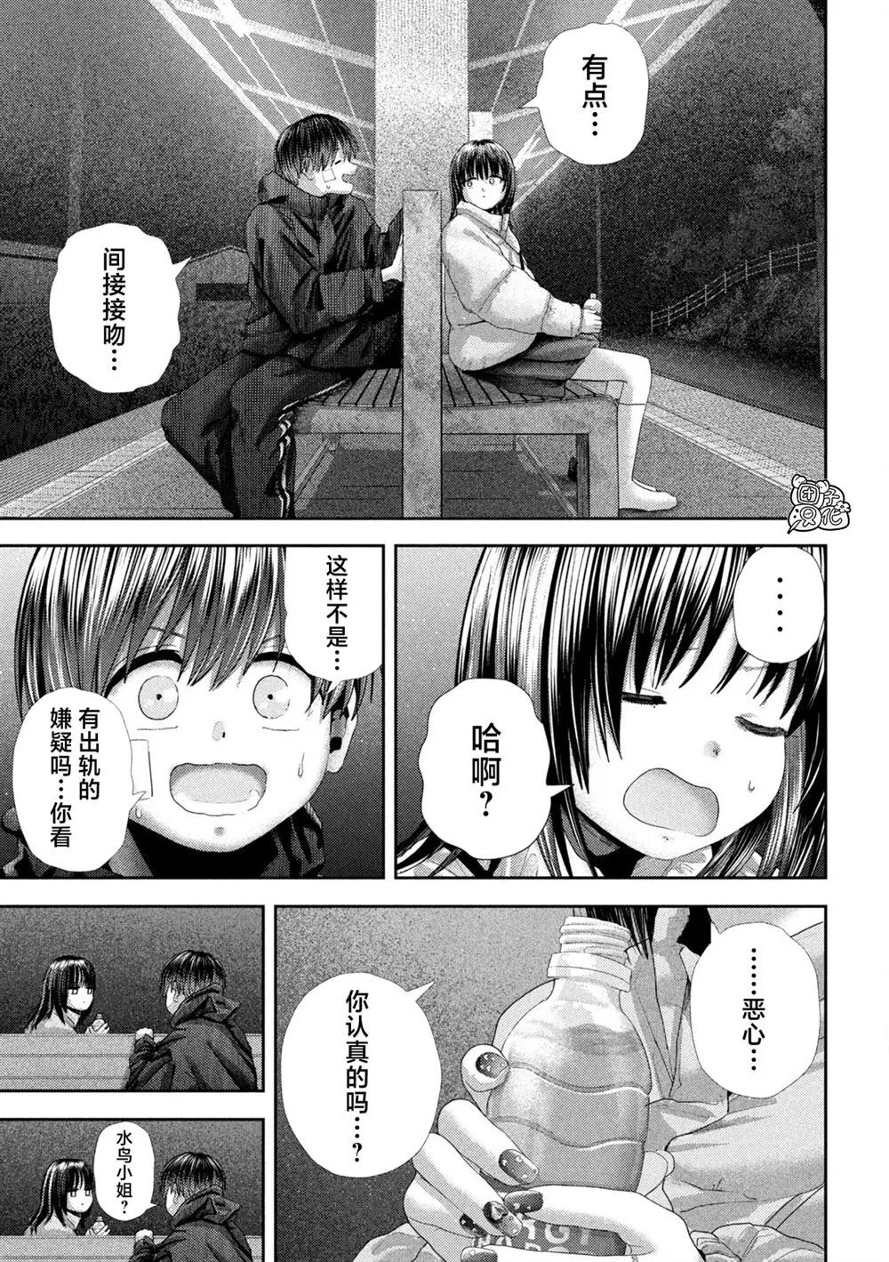 第38话 第16页