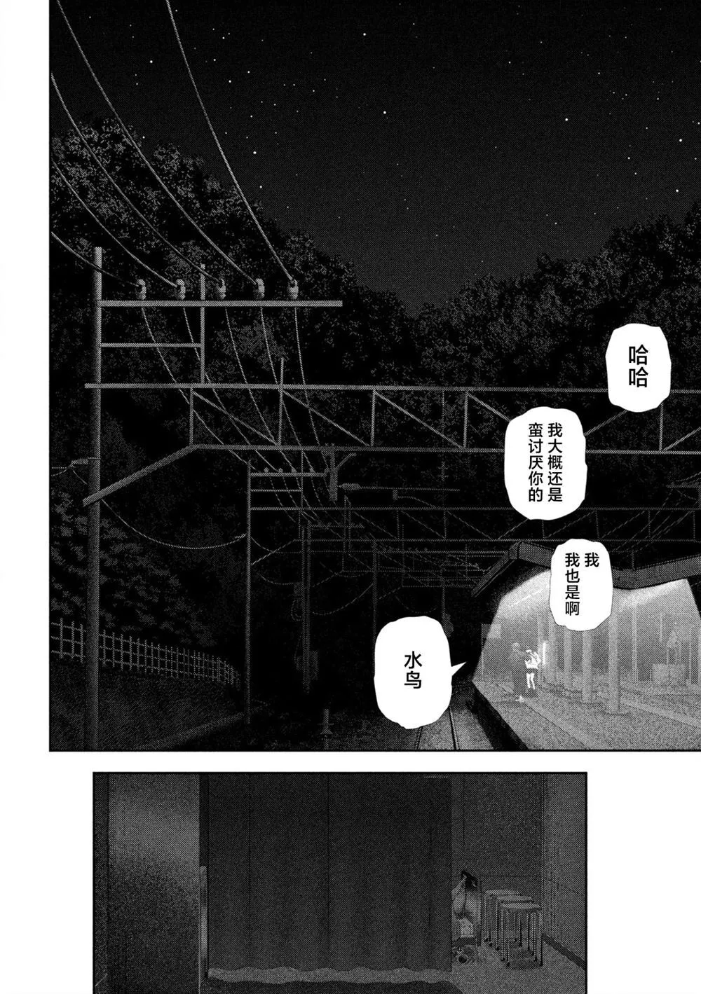第38话 第19页