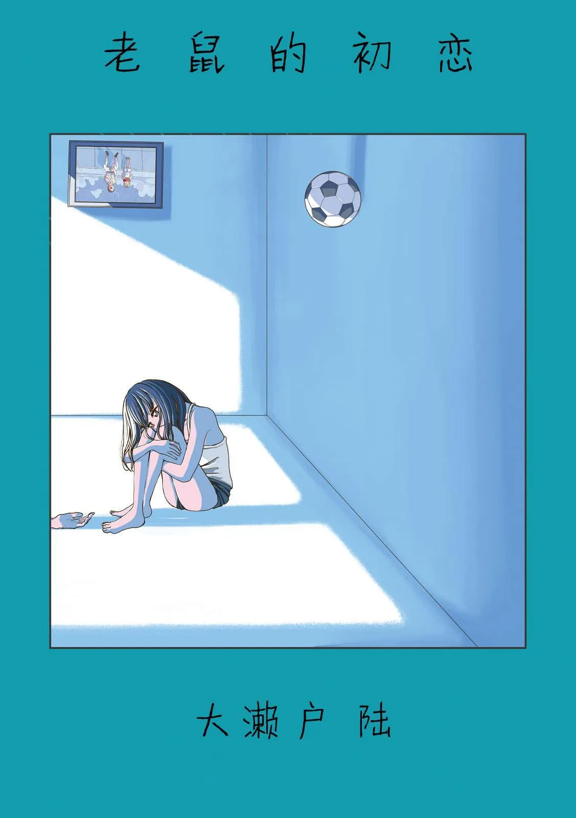 第39话 第1页