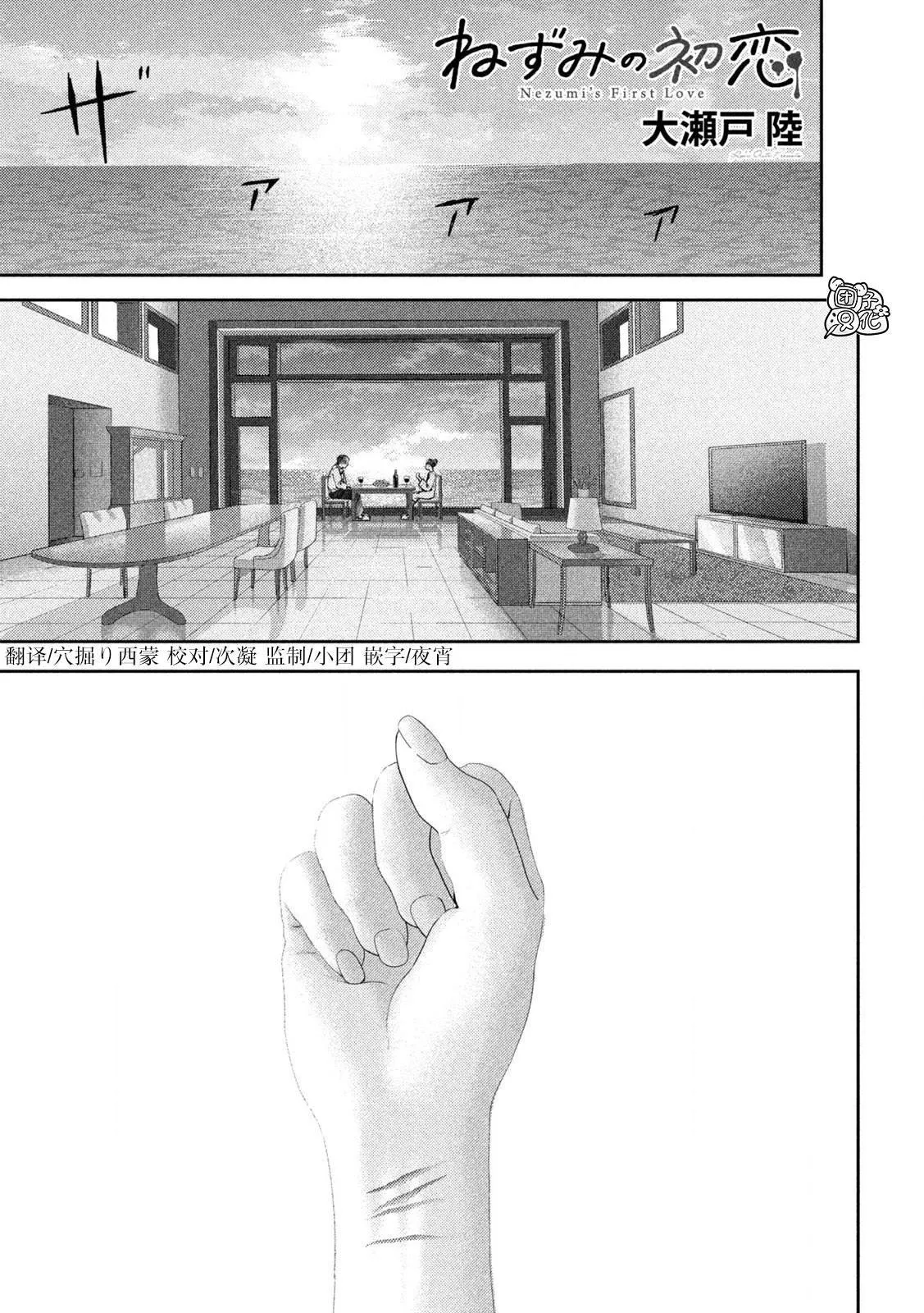 第39话 第2页