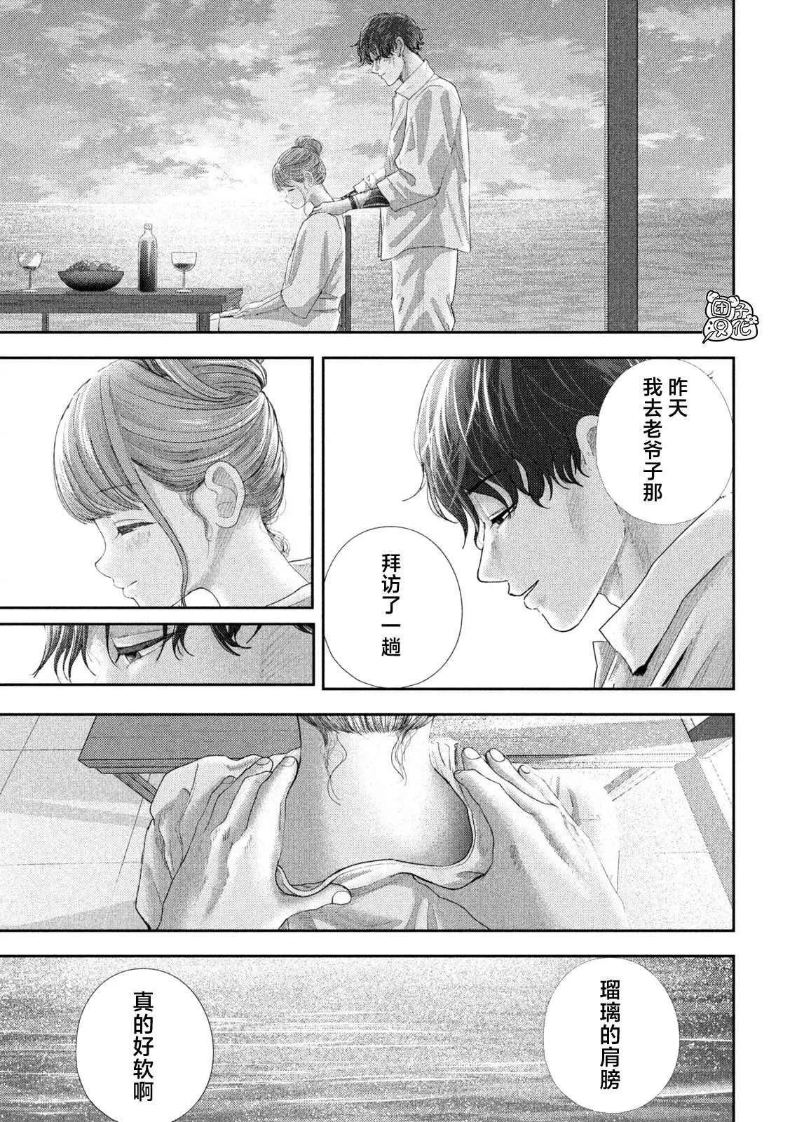 第39话 第4页