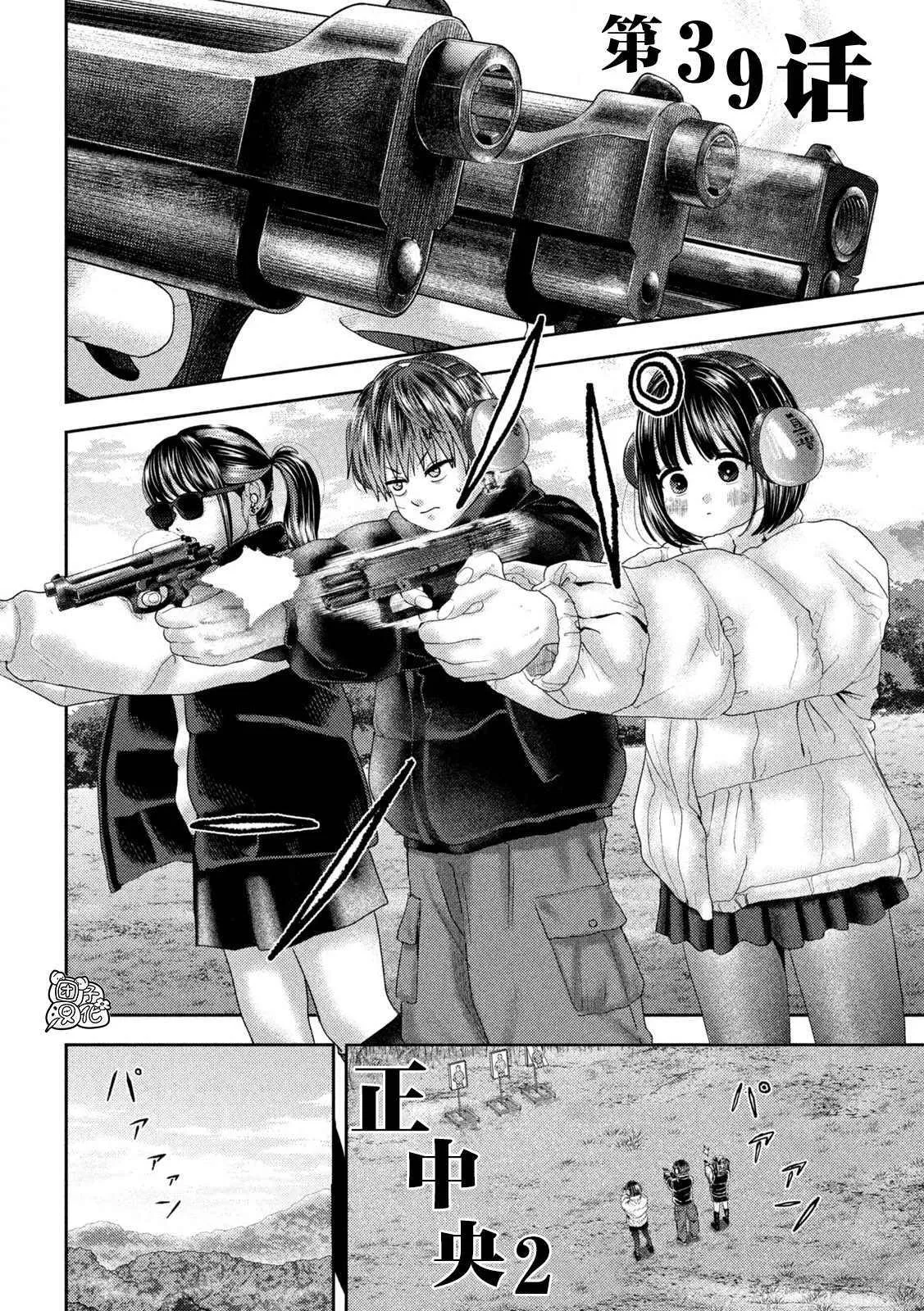 第39话 第6页