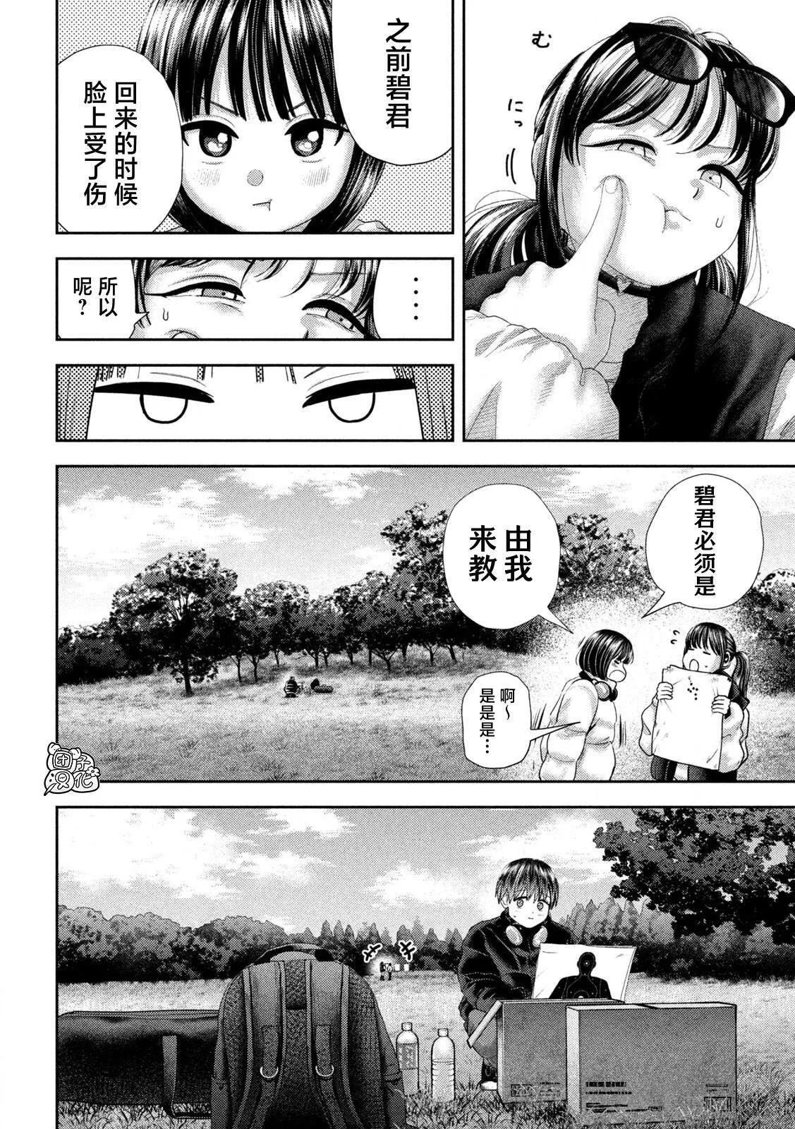 第39话 第8页