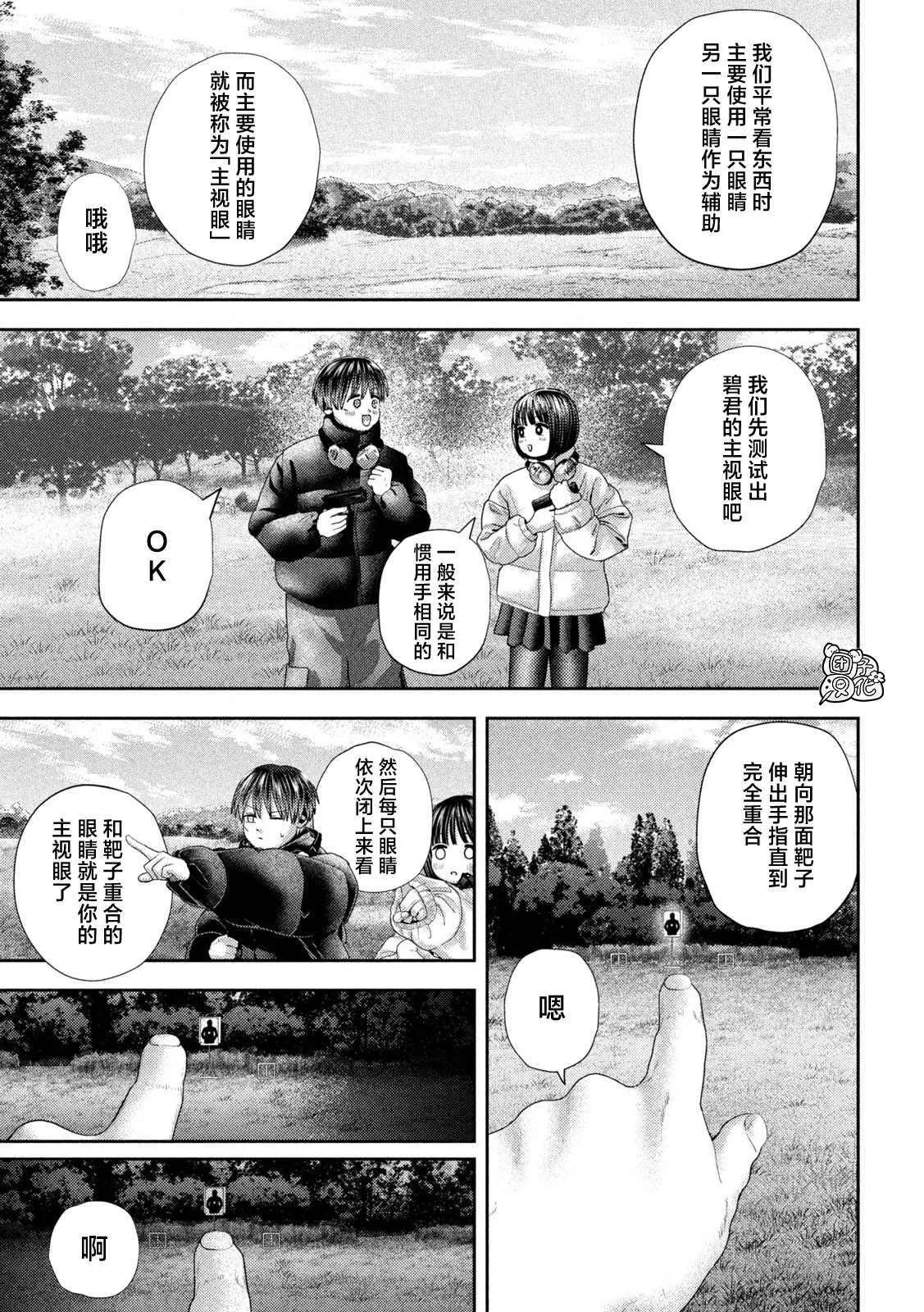 第39话 第9页