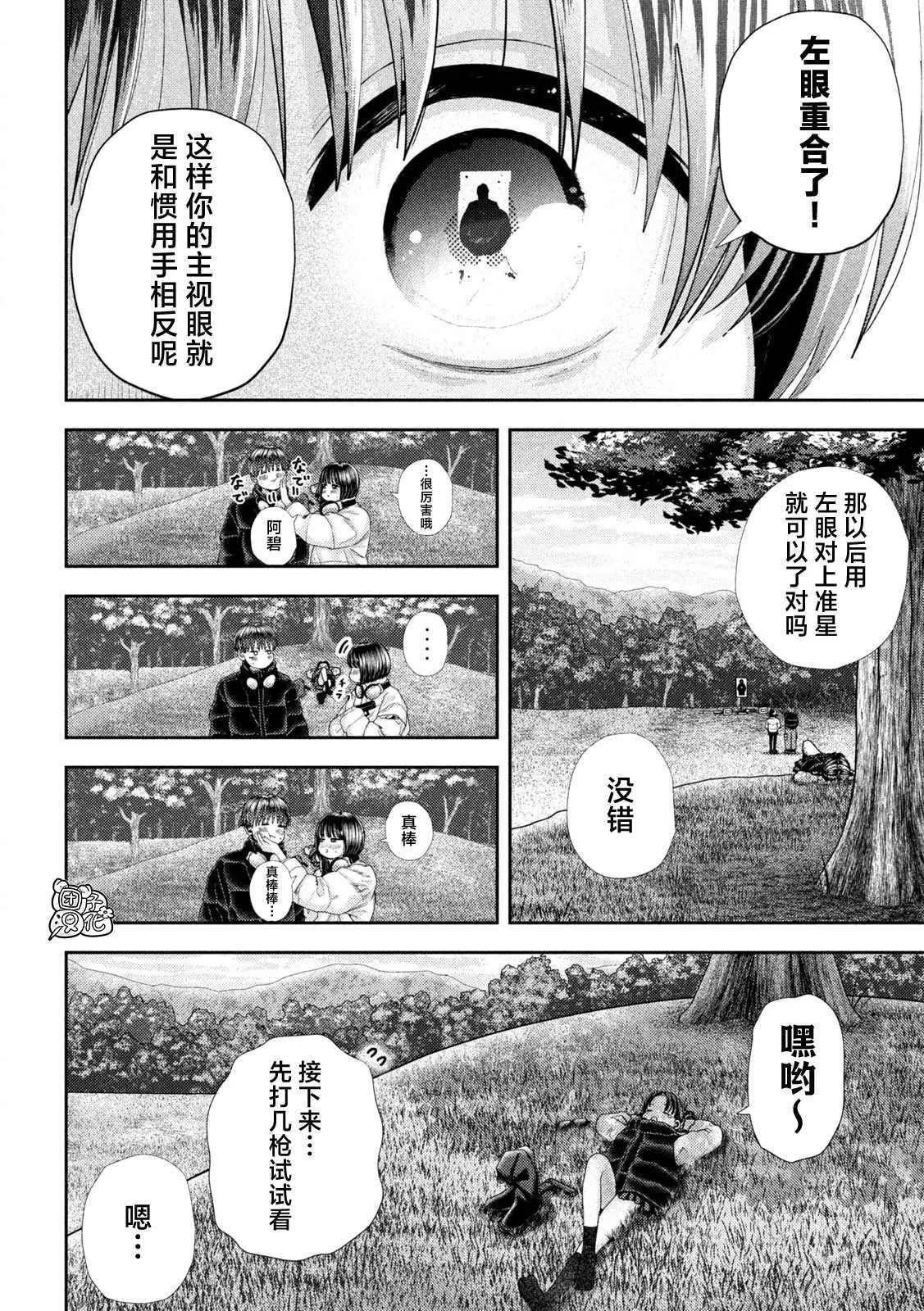 第39话 第10页