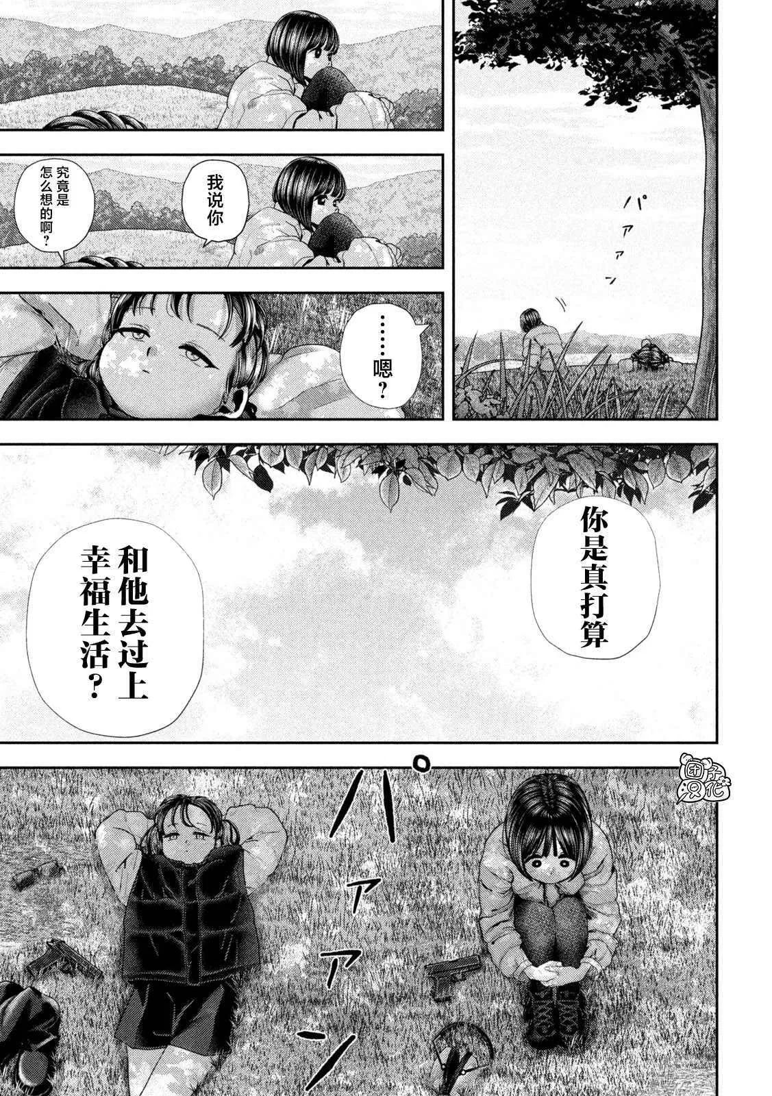 第39话 第11页