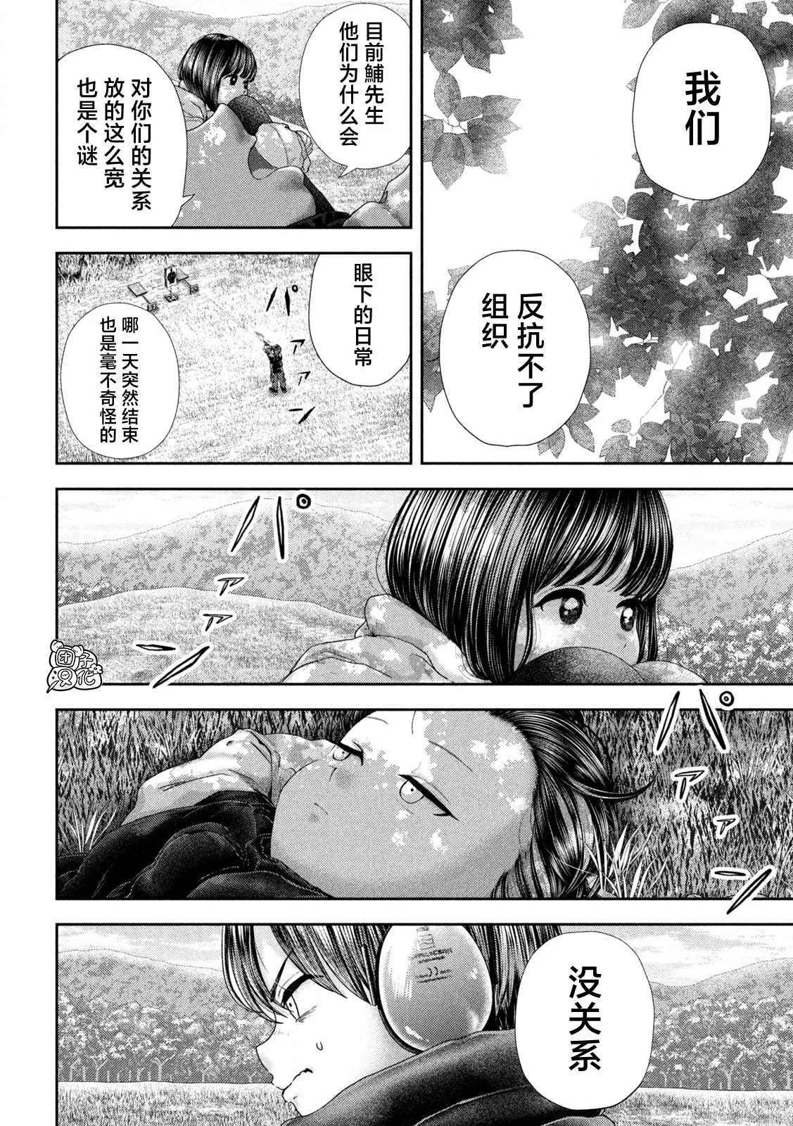 第39话 第12页
