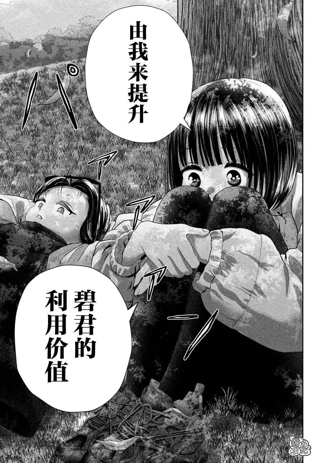 第39话 第13页