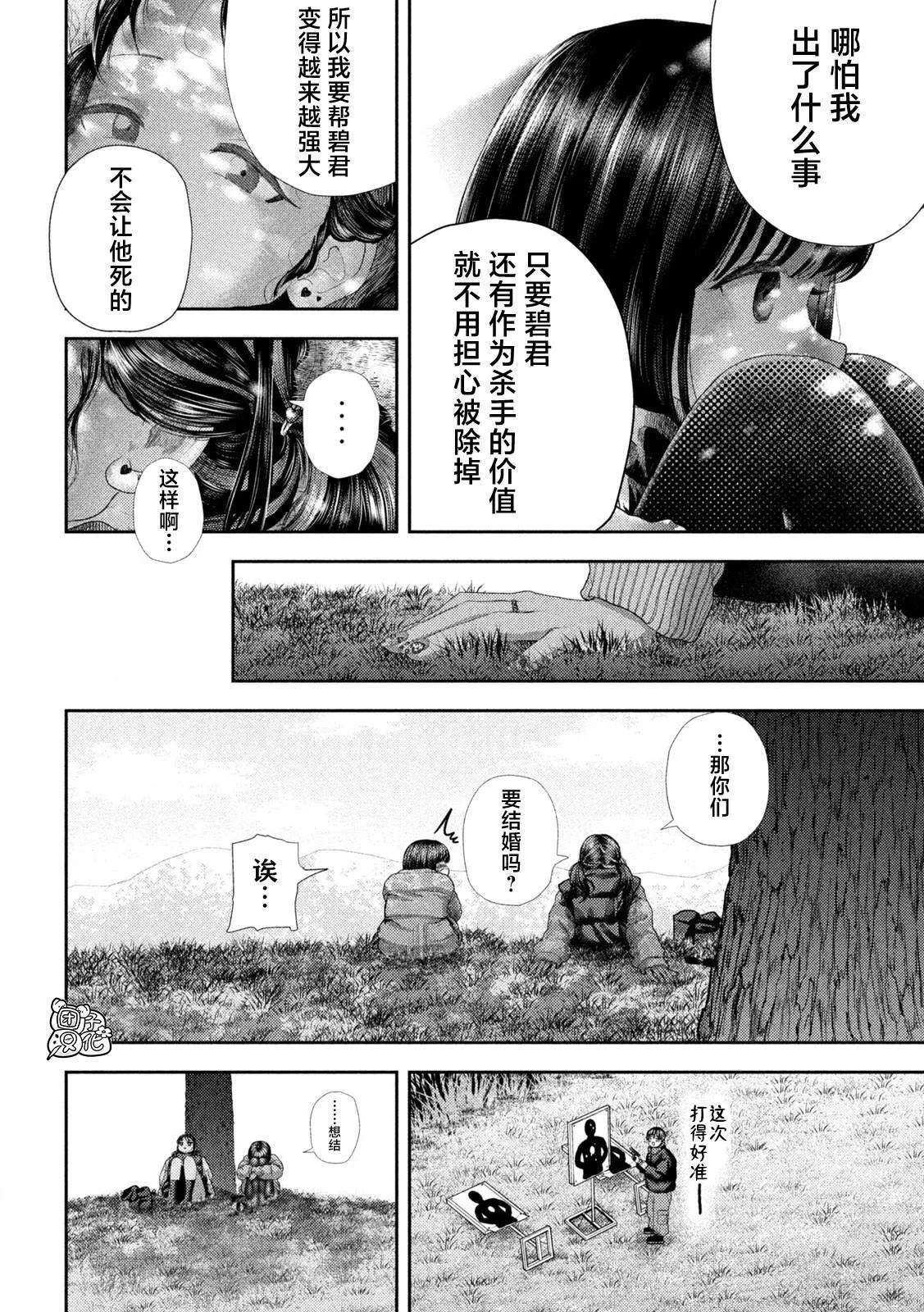 第39话 第14页