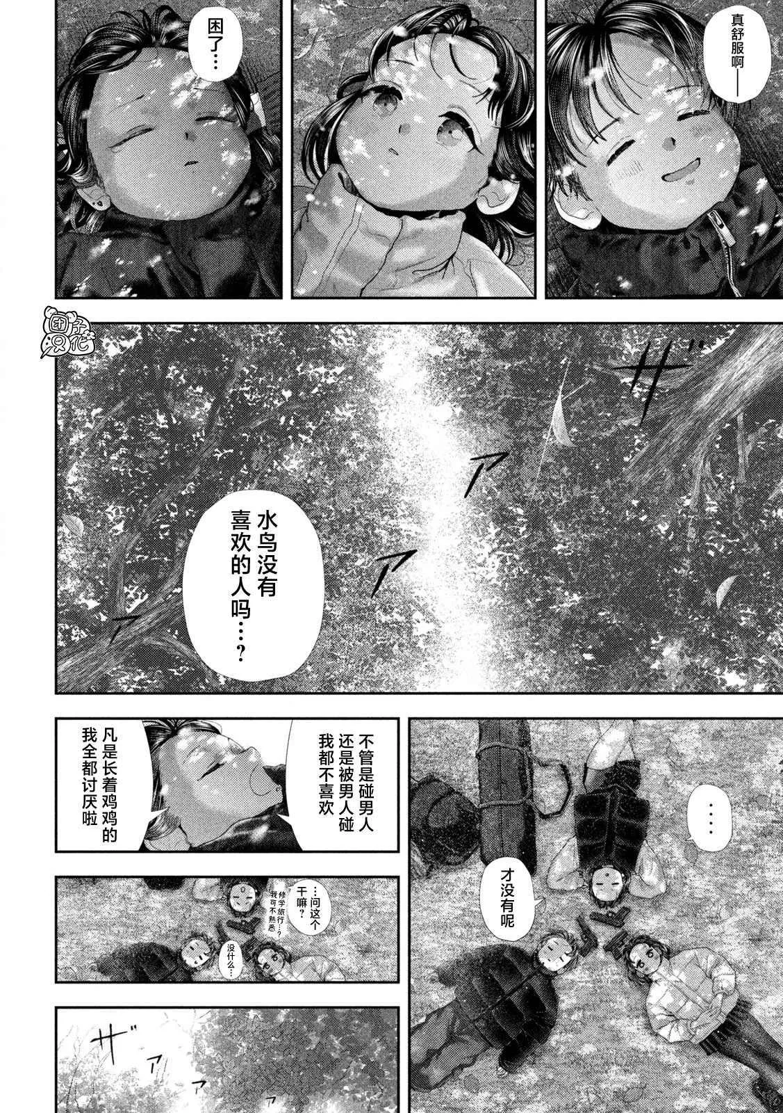 第39话 第16页