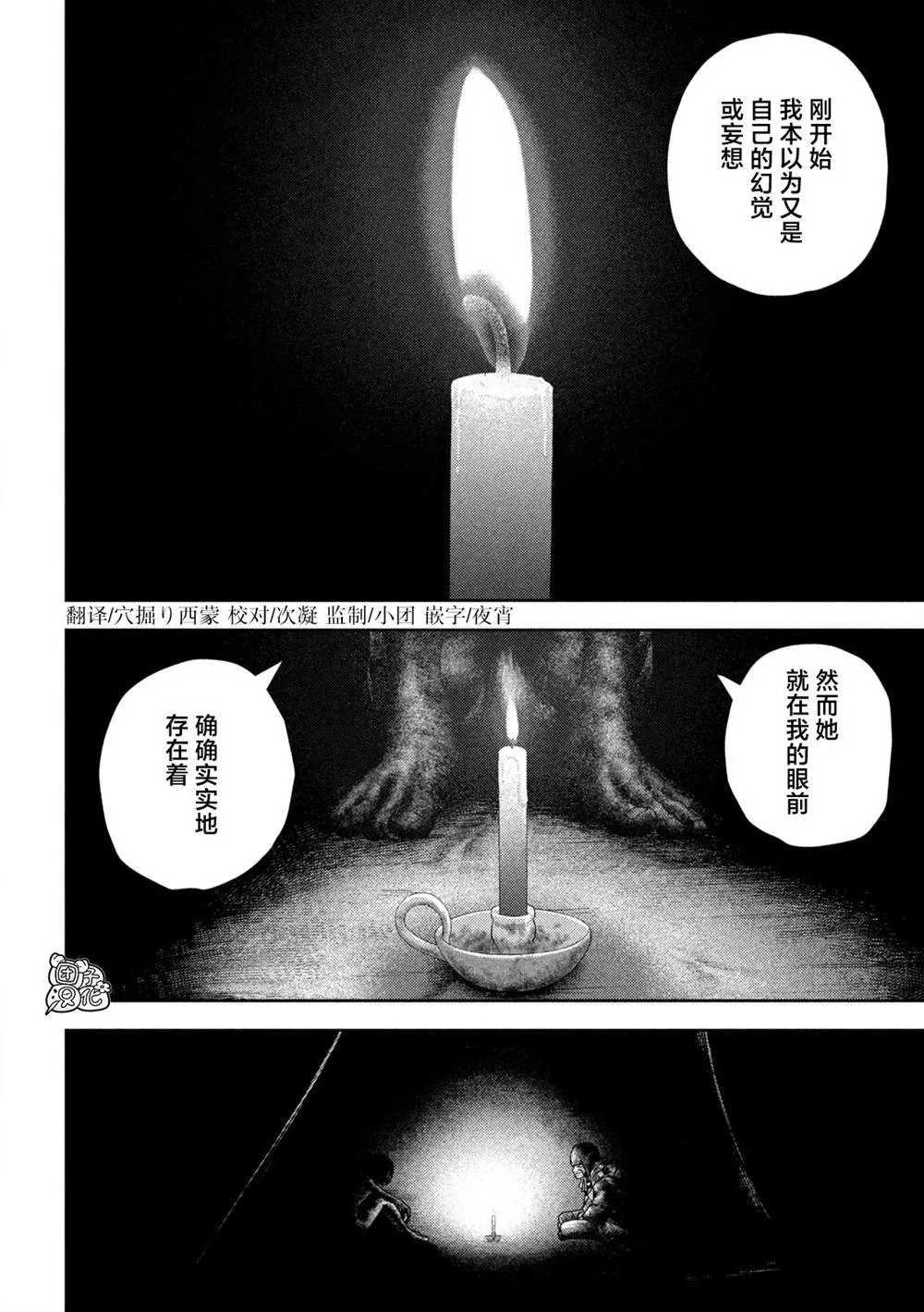 第40话 第2页
