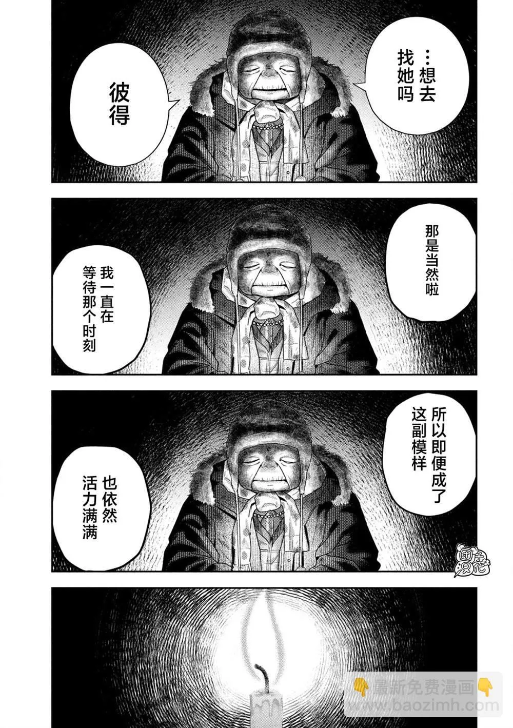 第40话 第3页