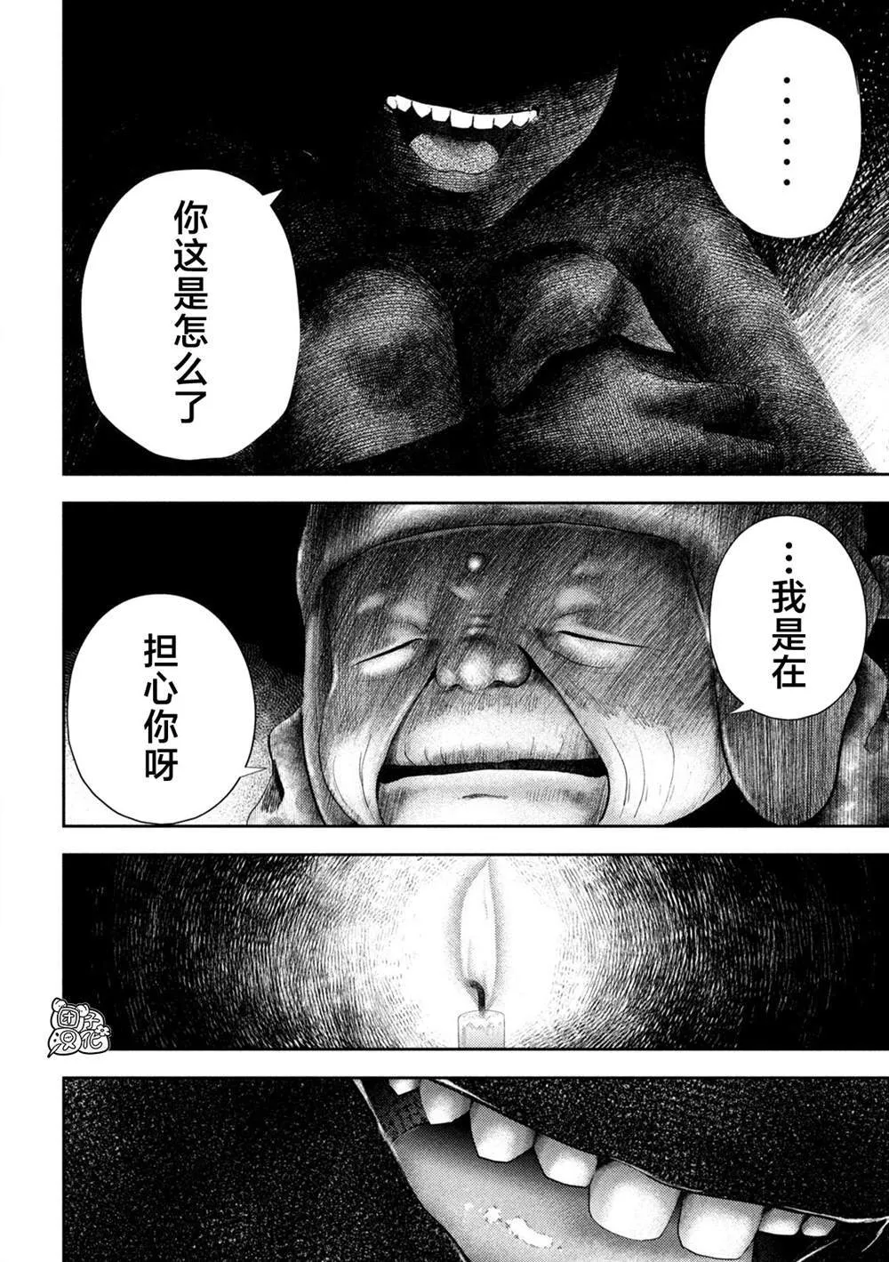 第40话 第4页