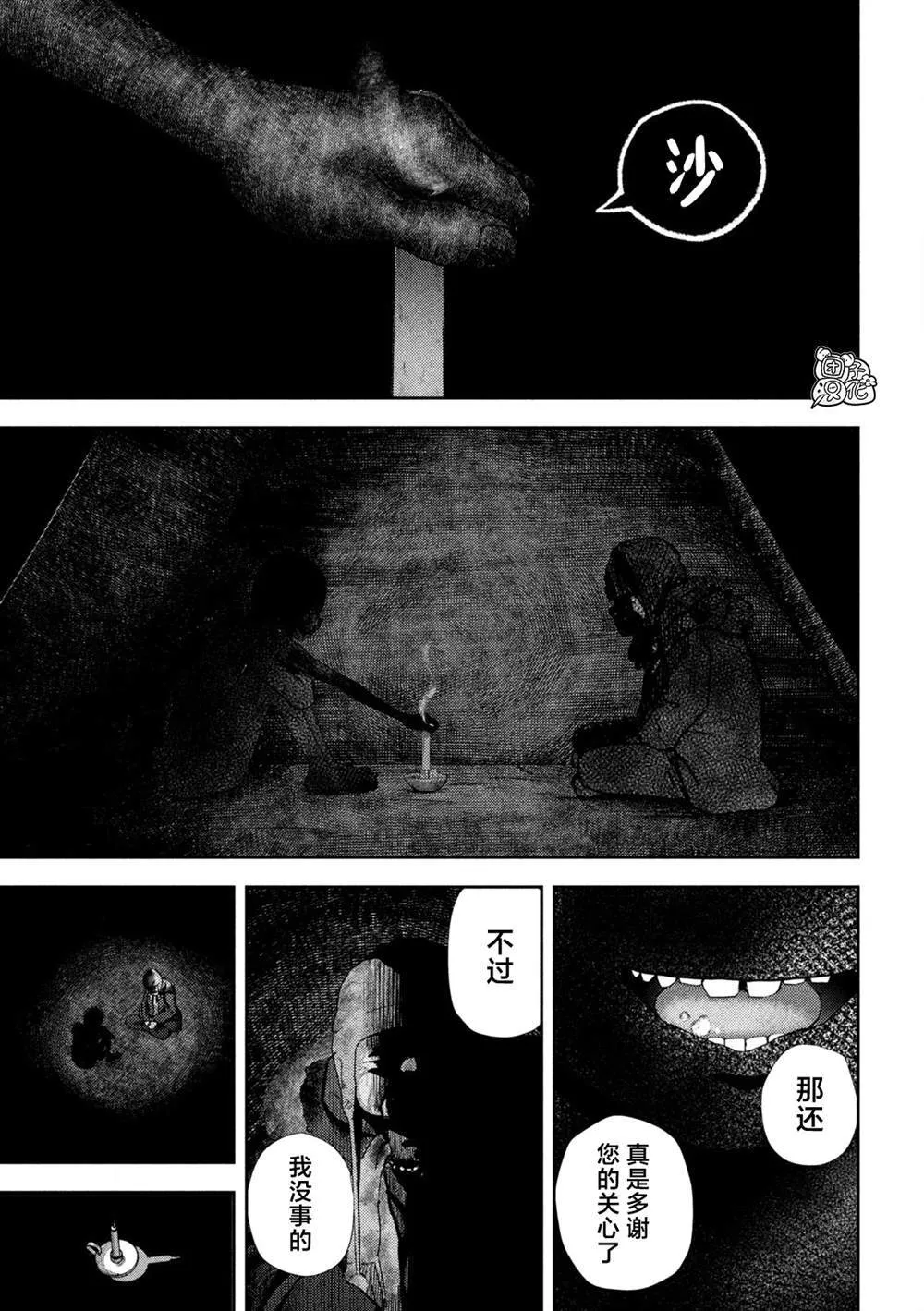 第40话 第5页