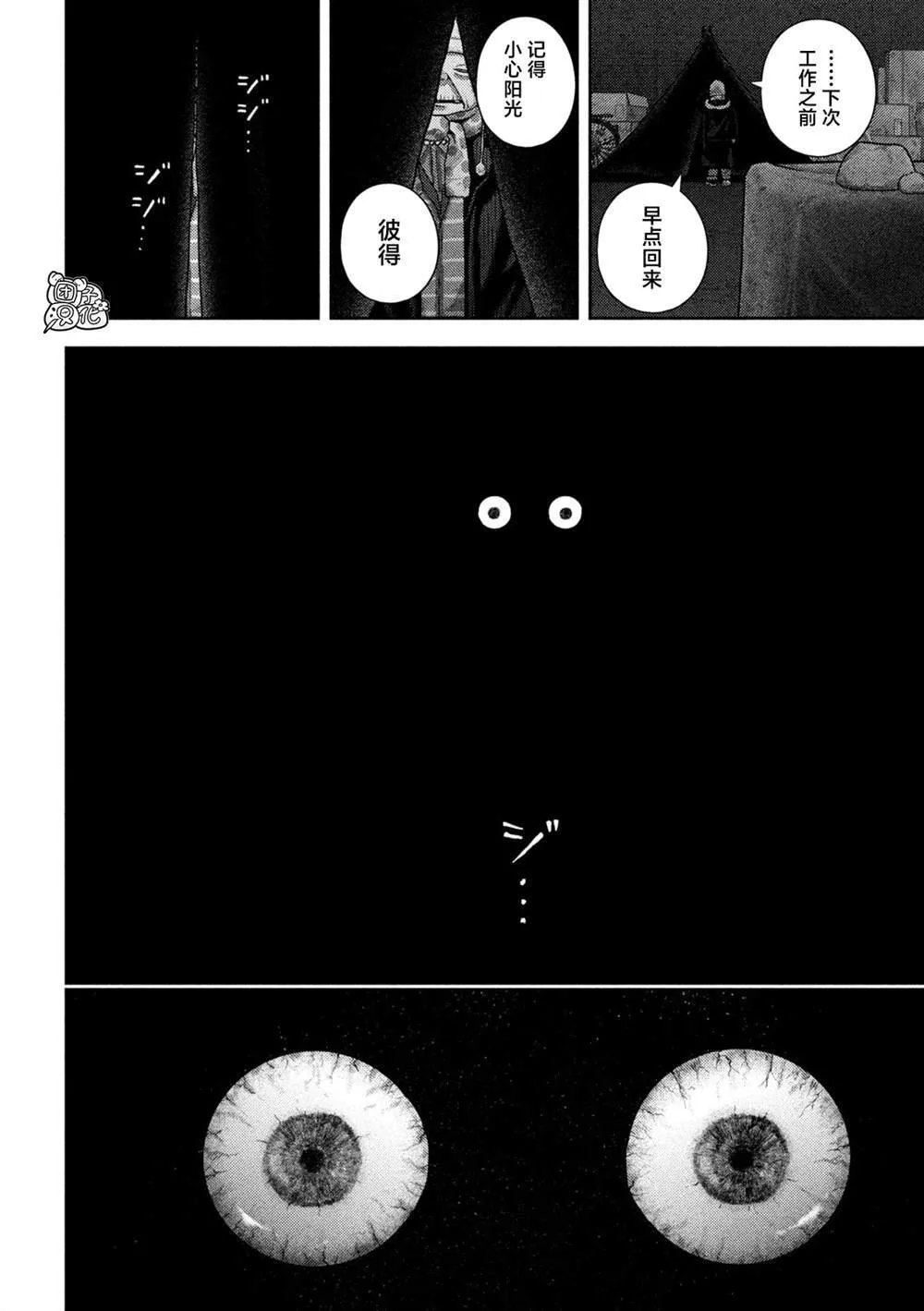 第40话 第6页